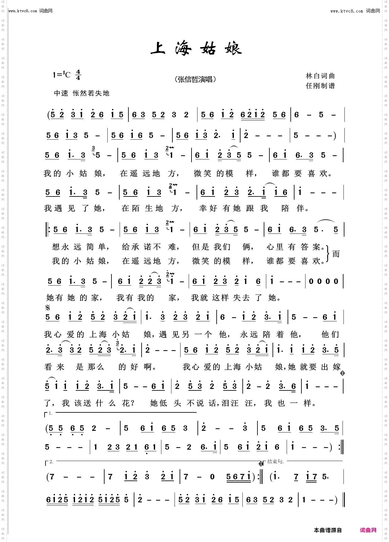 上海姑娘_中国姑娘100首