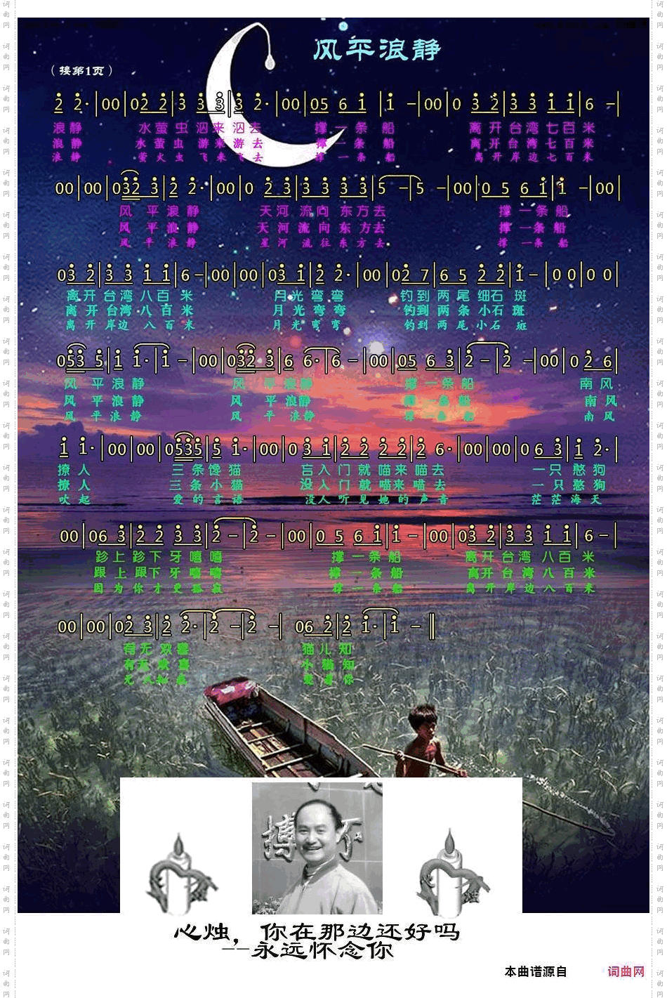 风平浪静_《风平浪静》片尾曲