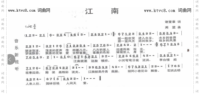 江南