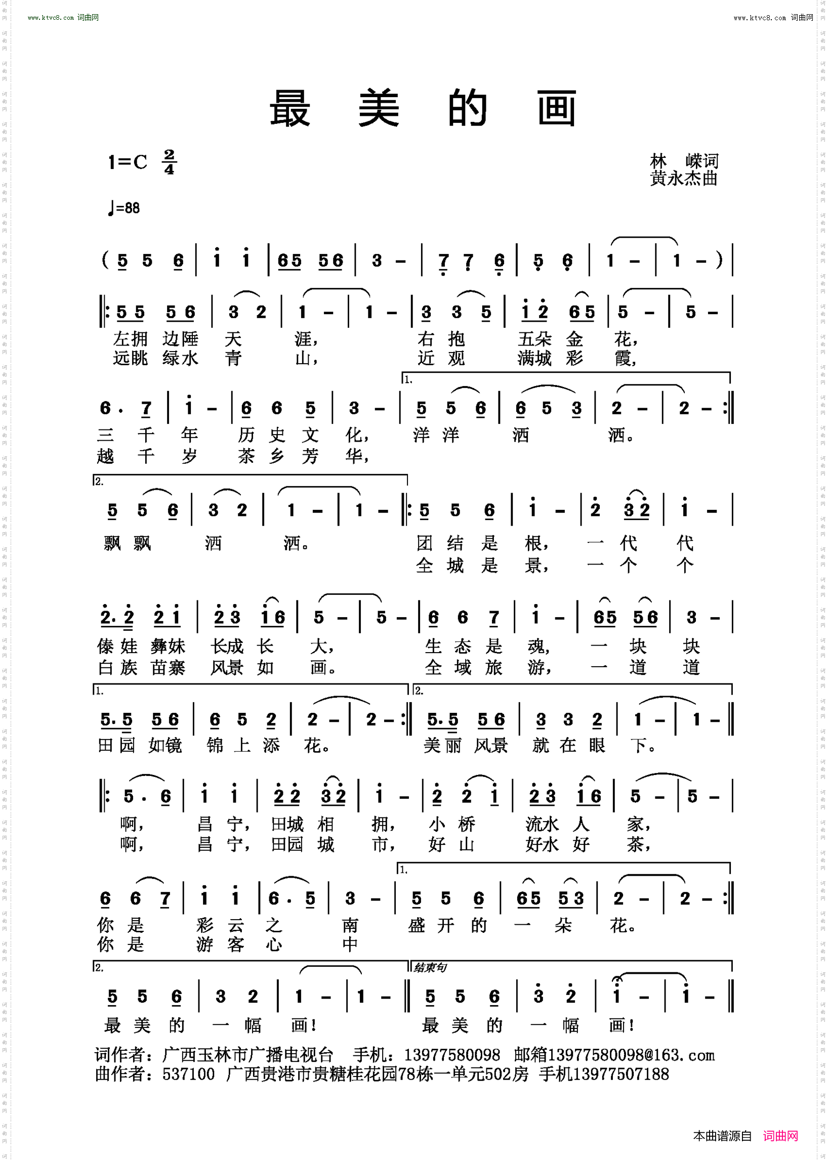 最美的画