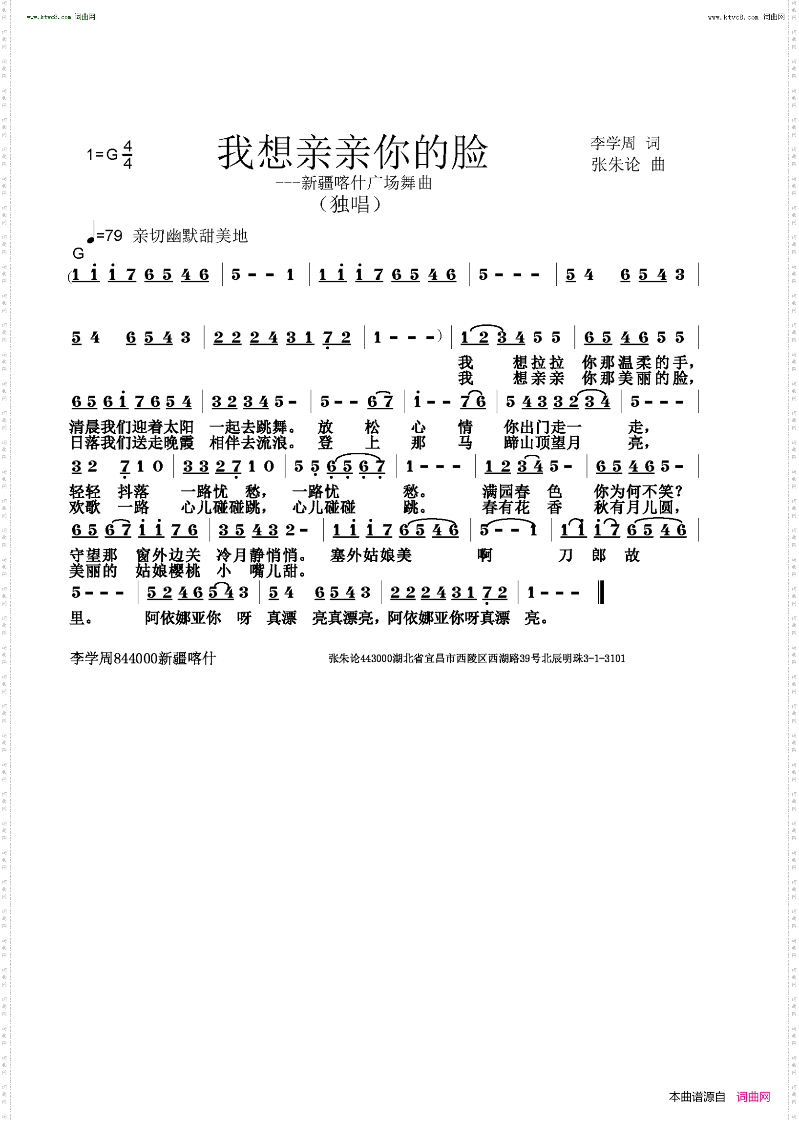 我想亲亲你的脸