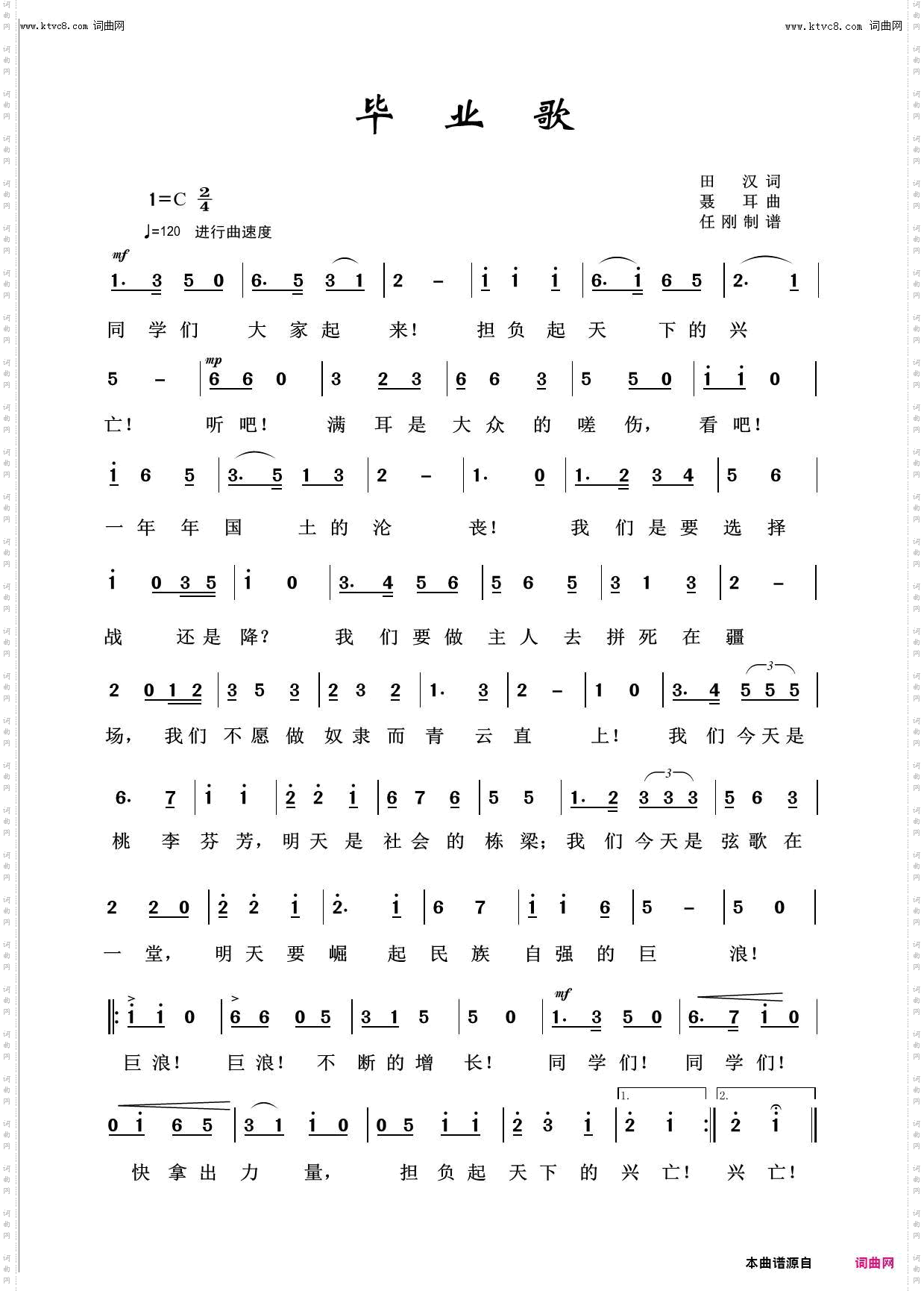 毕业歌_回声嘹亮2020