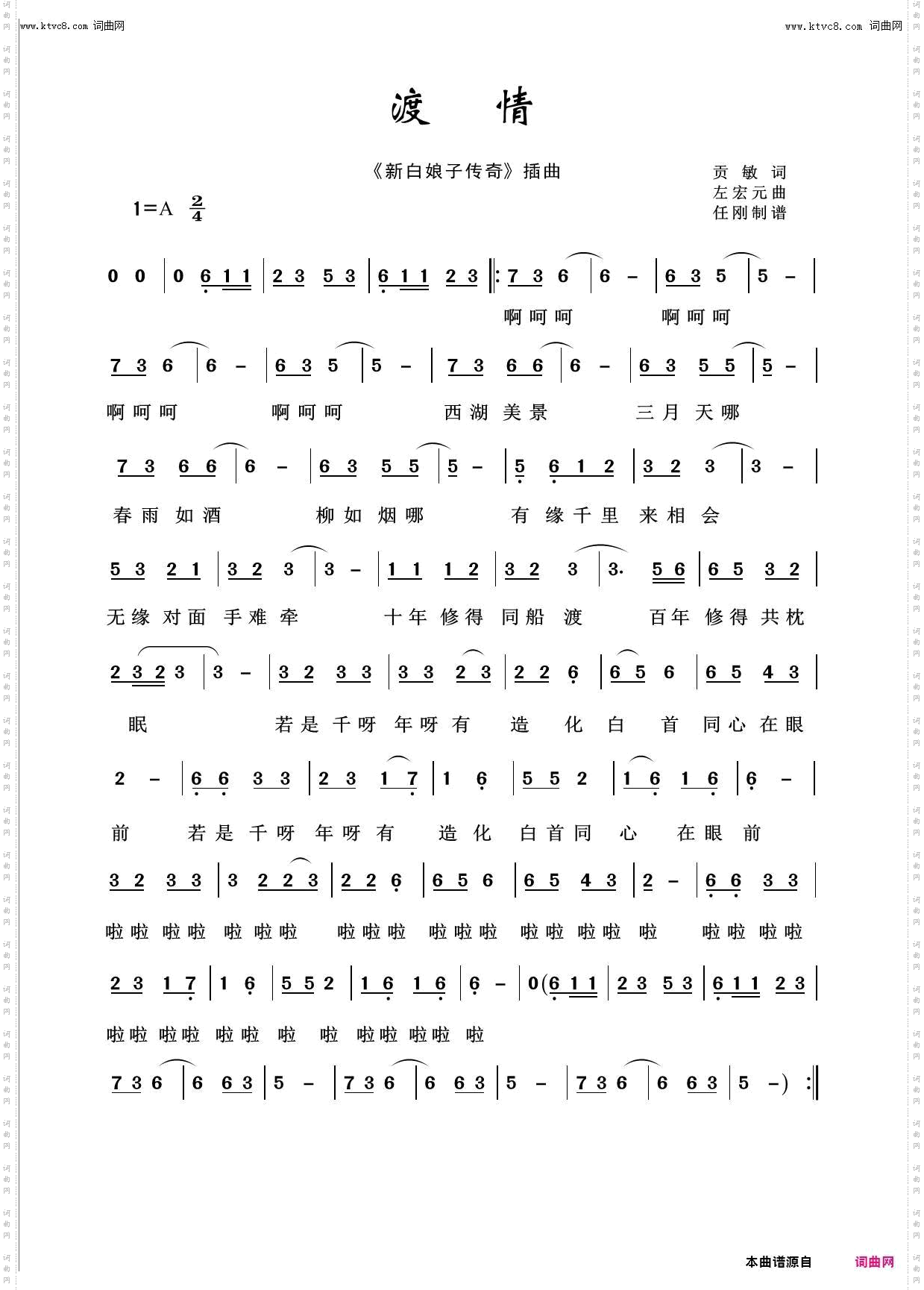 渡情_回声嘹亮2020