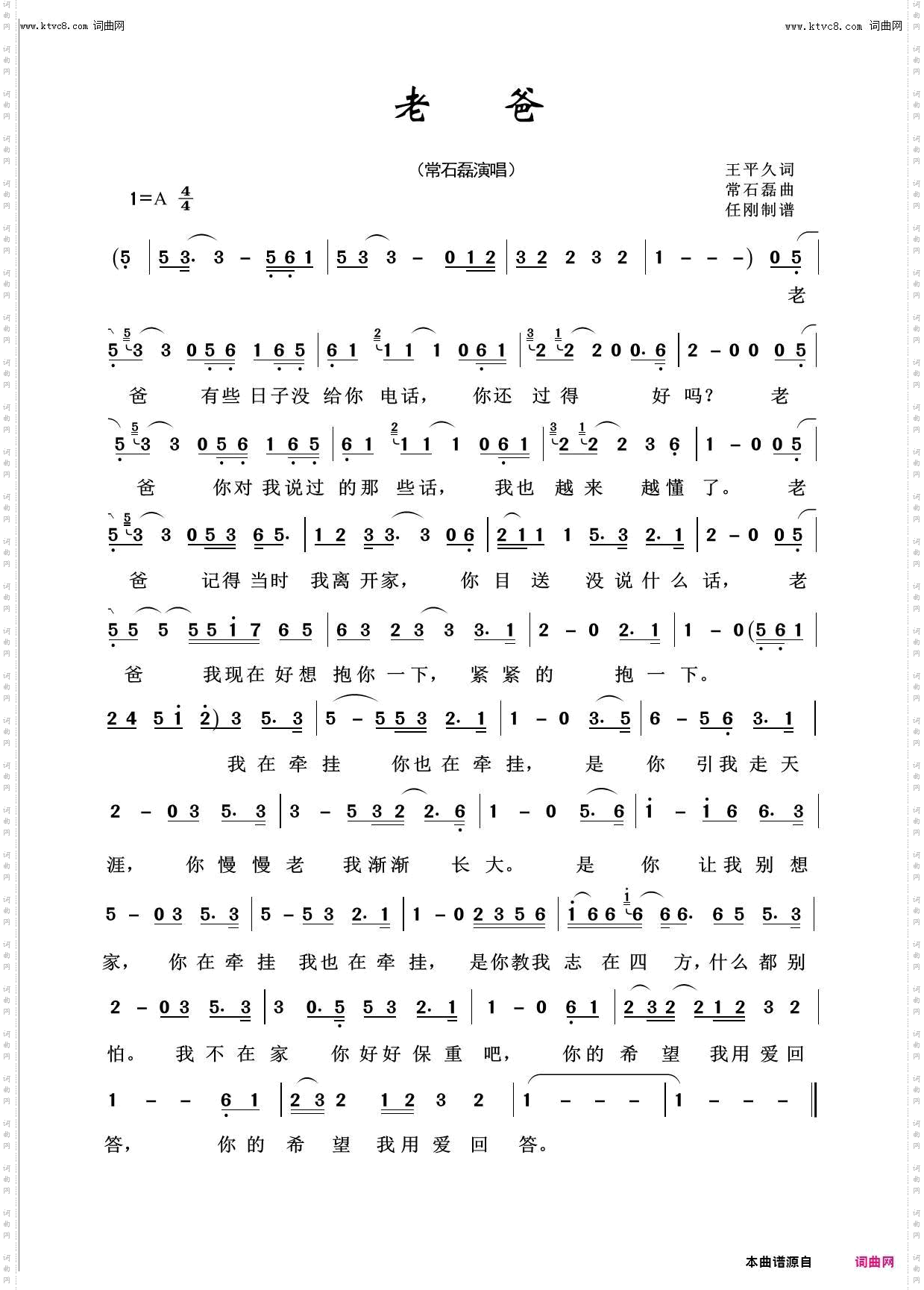 老爸_回声嘹亮2020