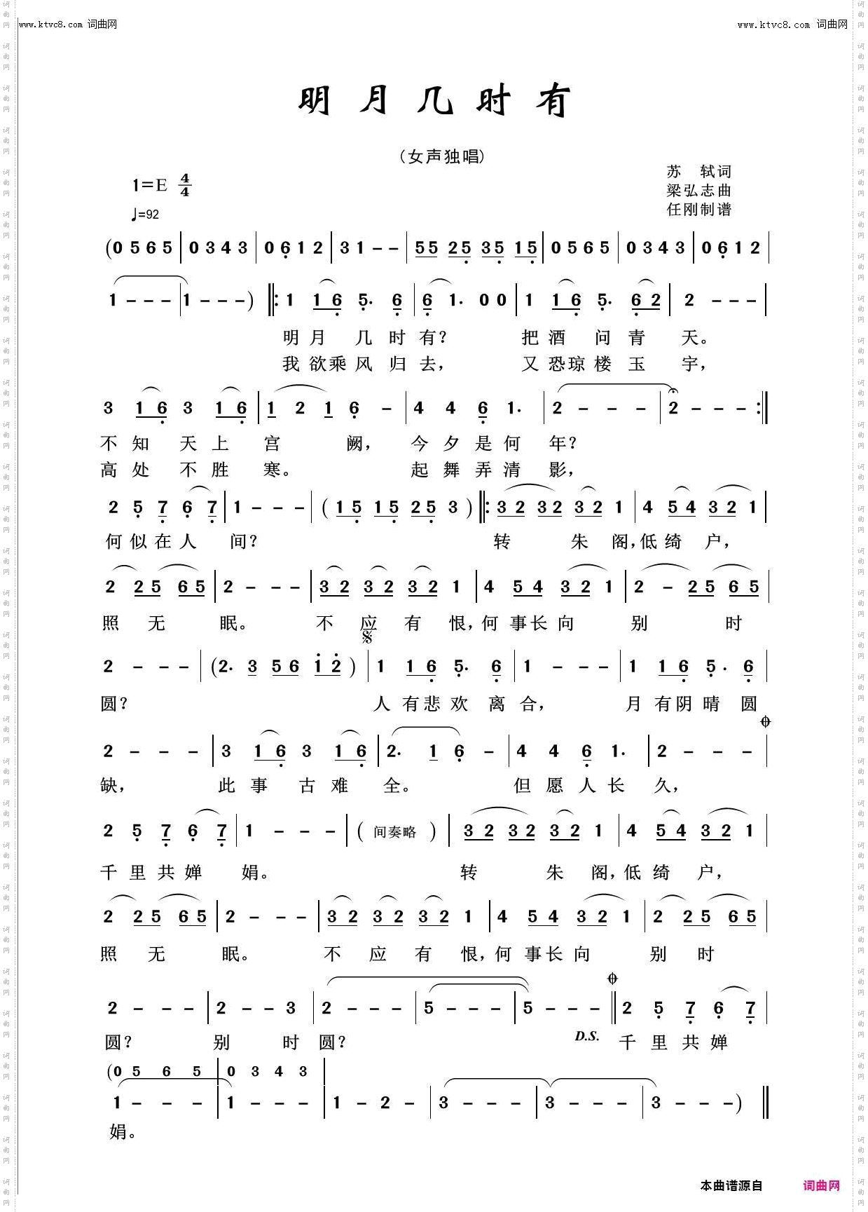 明月几时有_回声嘹亮2020