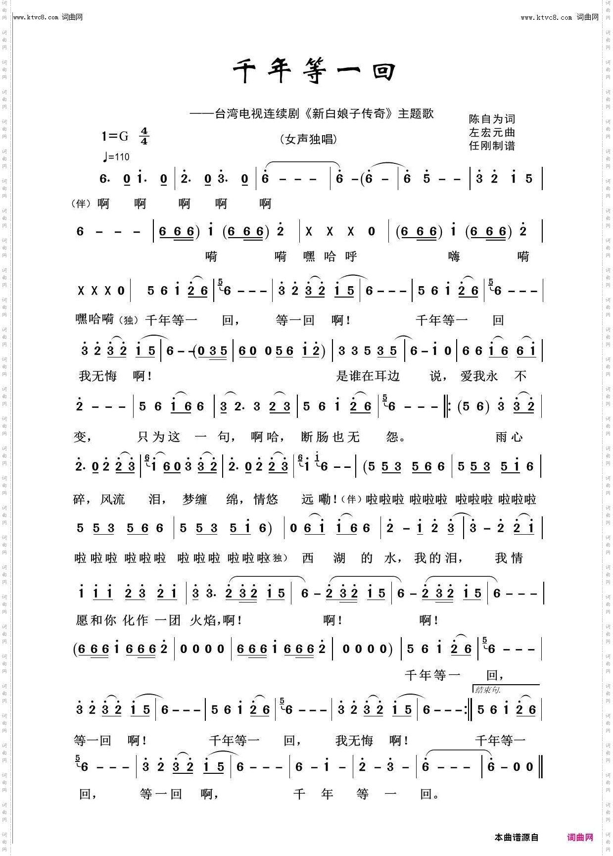 千年等一回_回声嘹亮2020