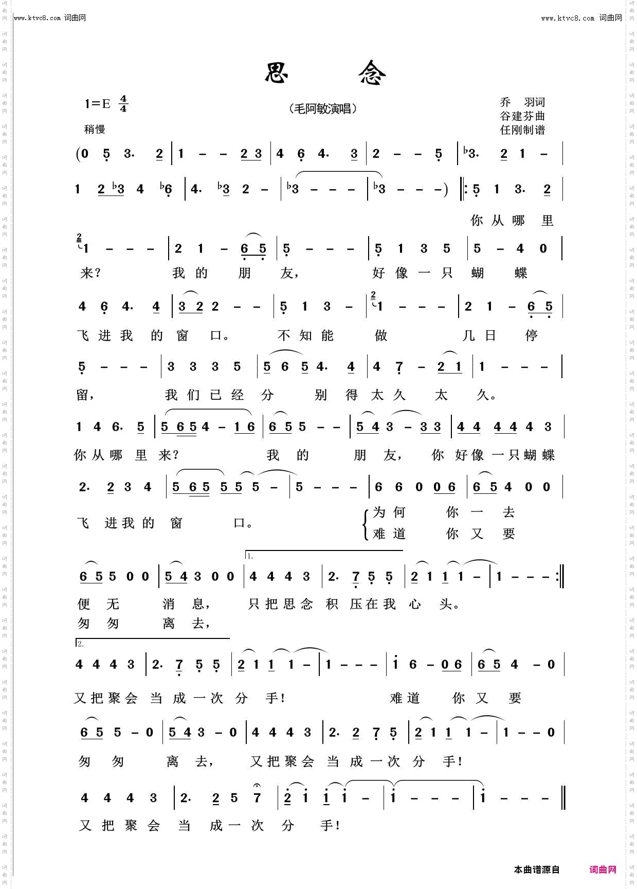 思念_回声嘹亮2020