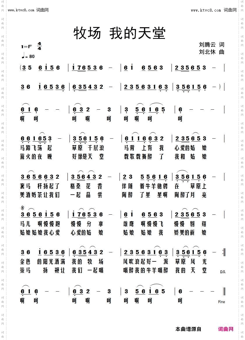 牧场我的天堂