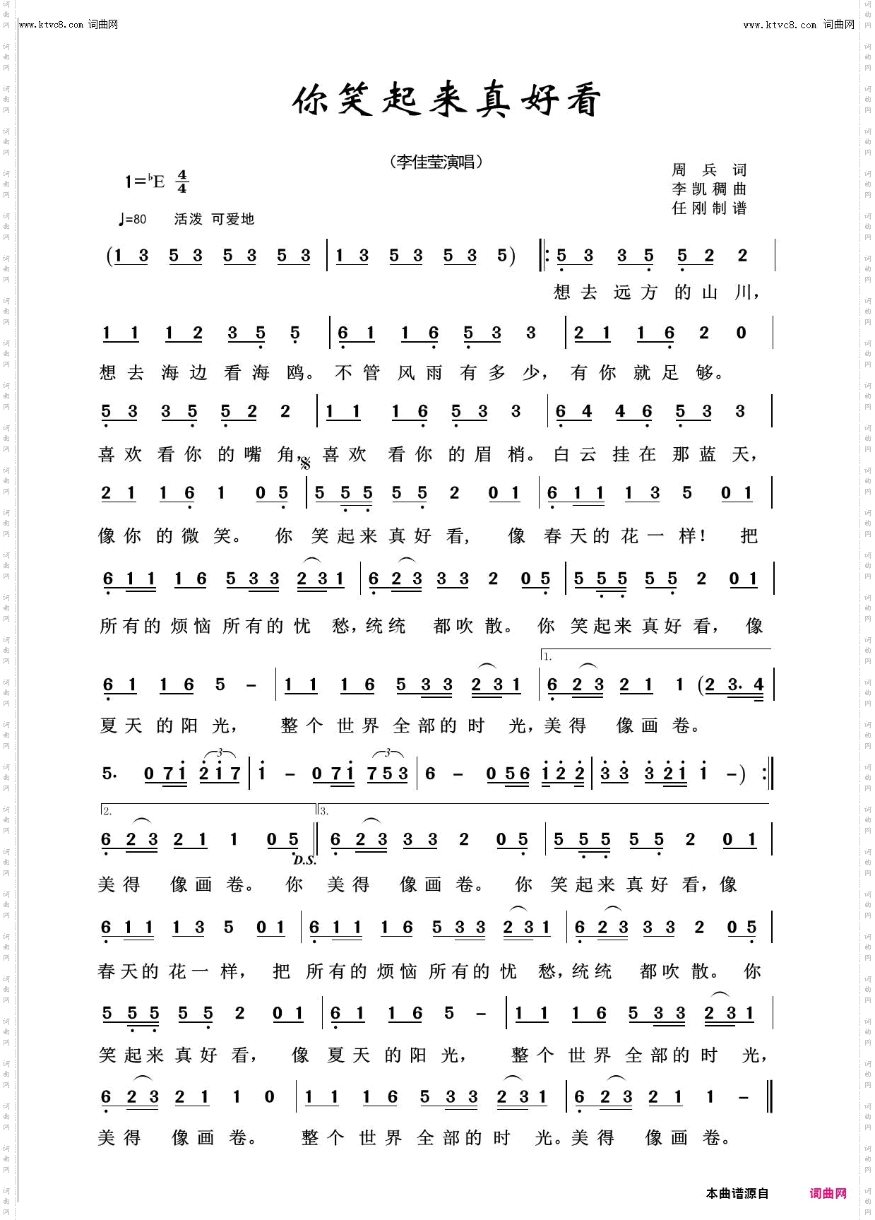 你笑起来真好看_回声嘹亮2020