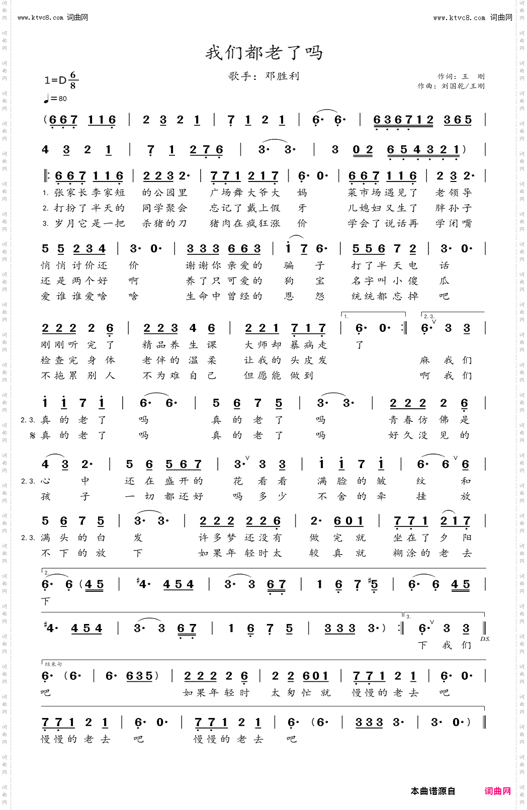 我们都老了吗