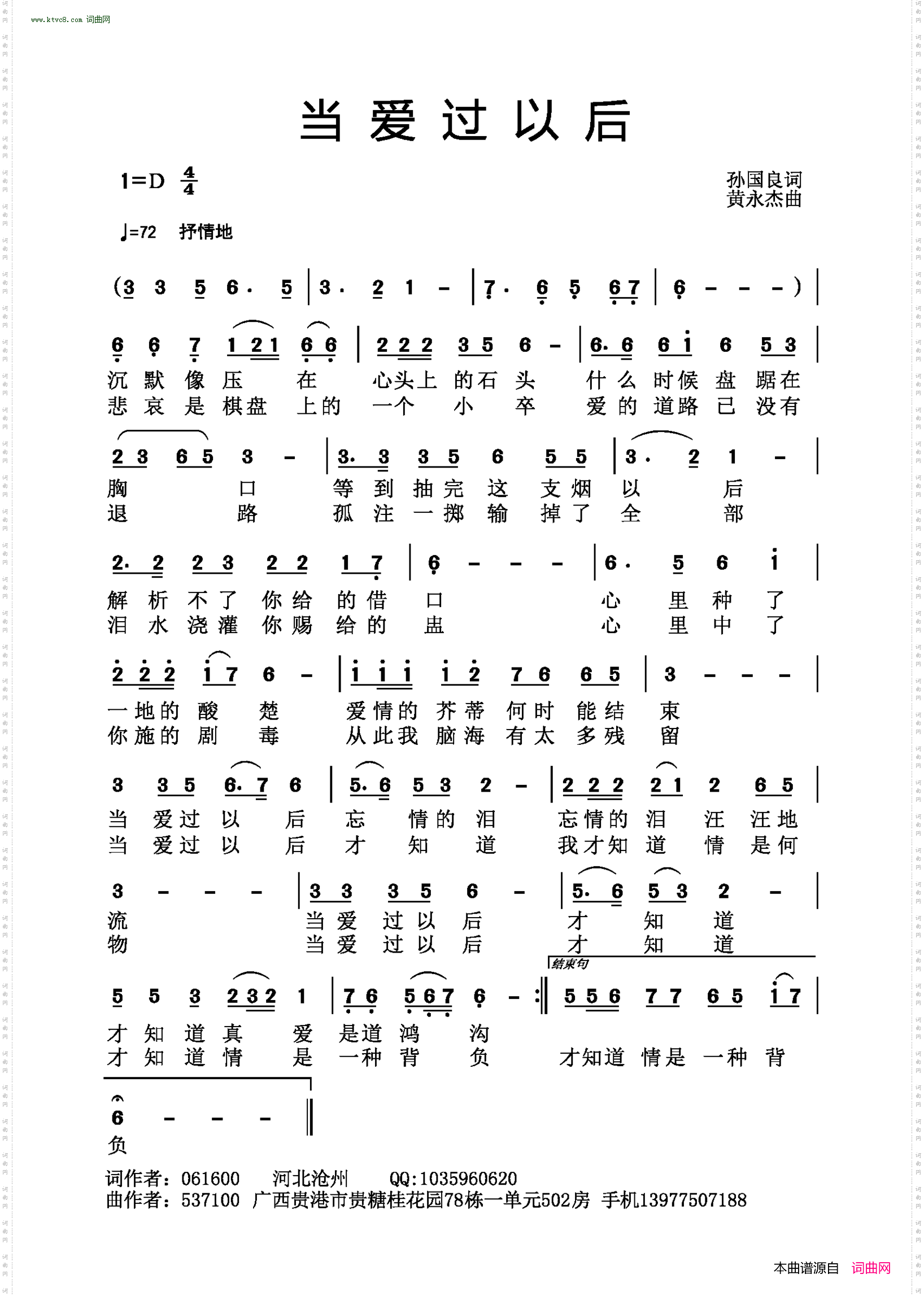 当爱过以后