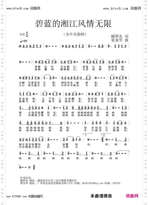 碧蓝的湘江风情无限_李瑞梅首唱