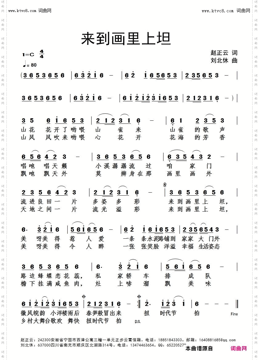 来到画里上坦