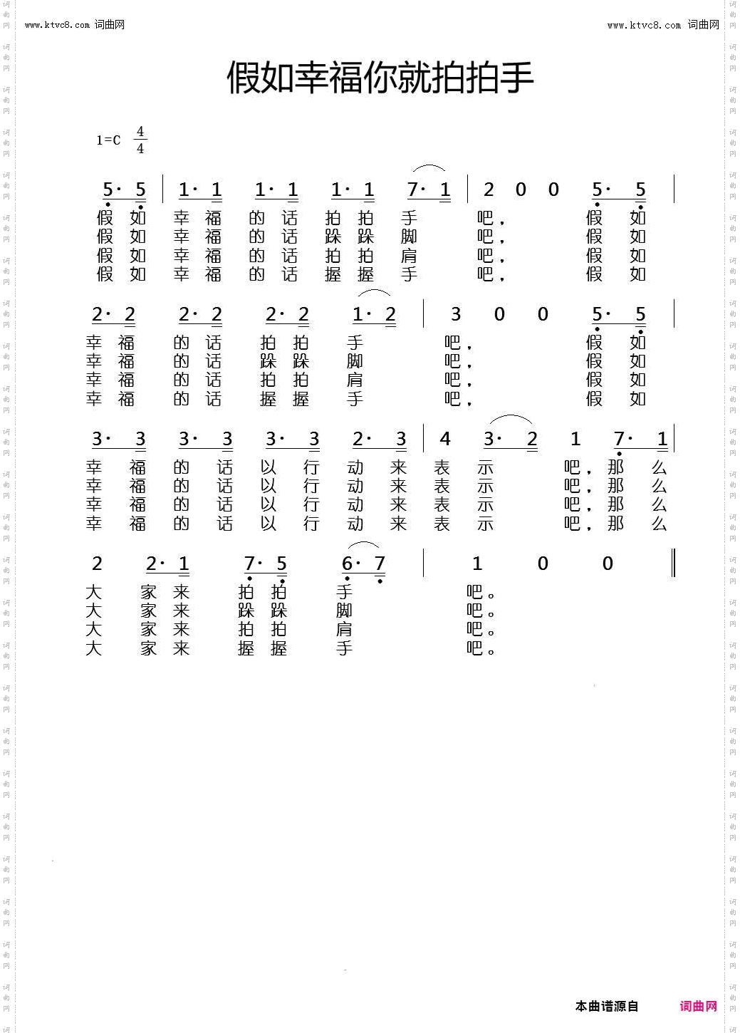 假如幸福你就拍拍手