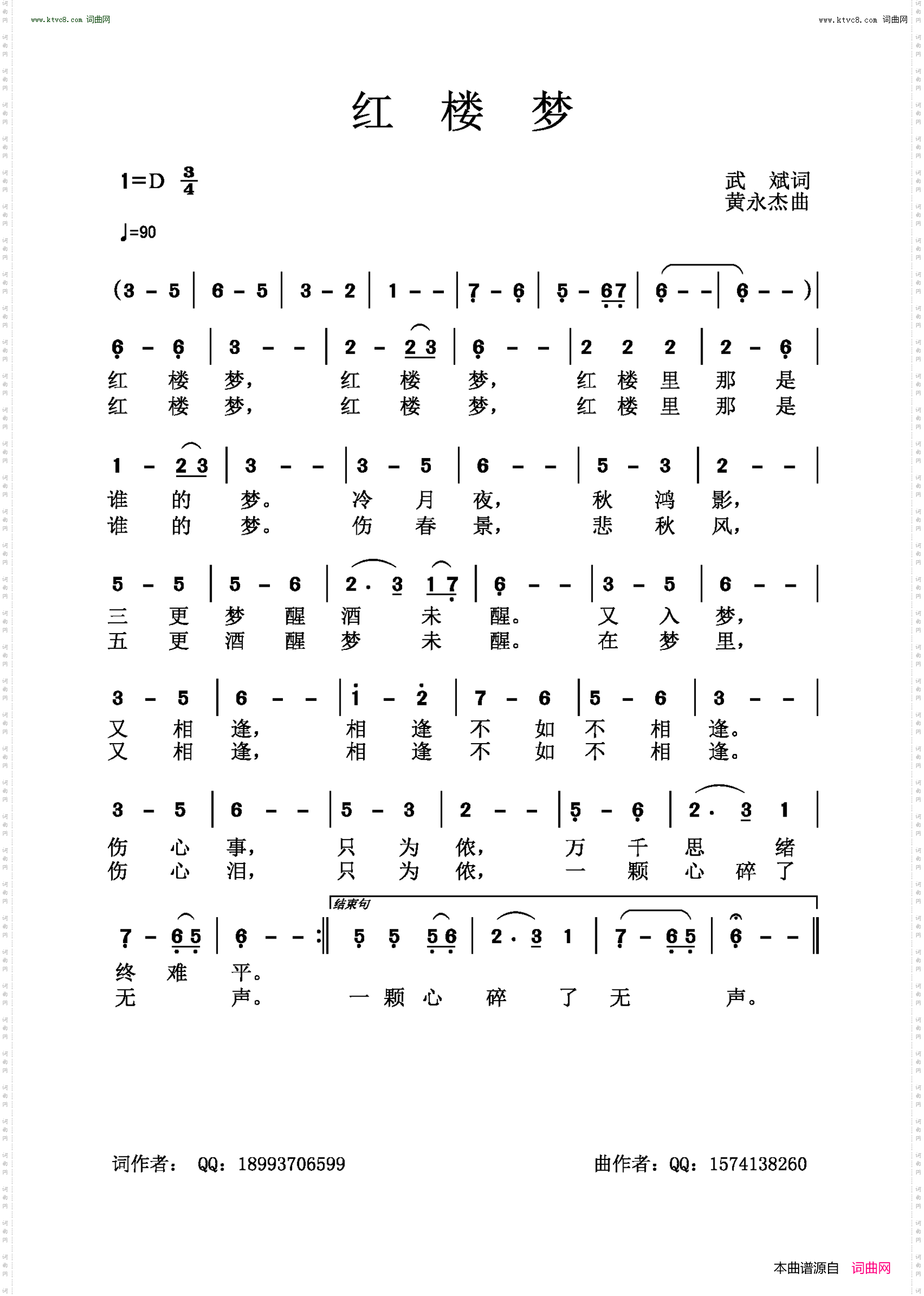 红楼梦