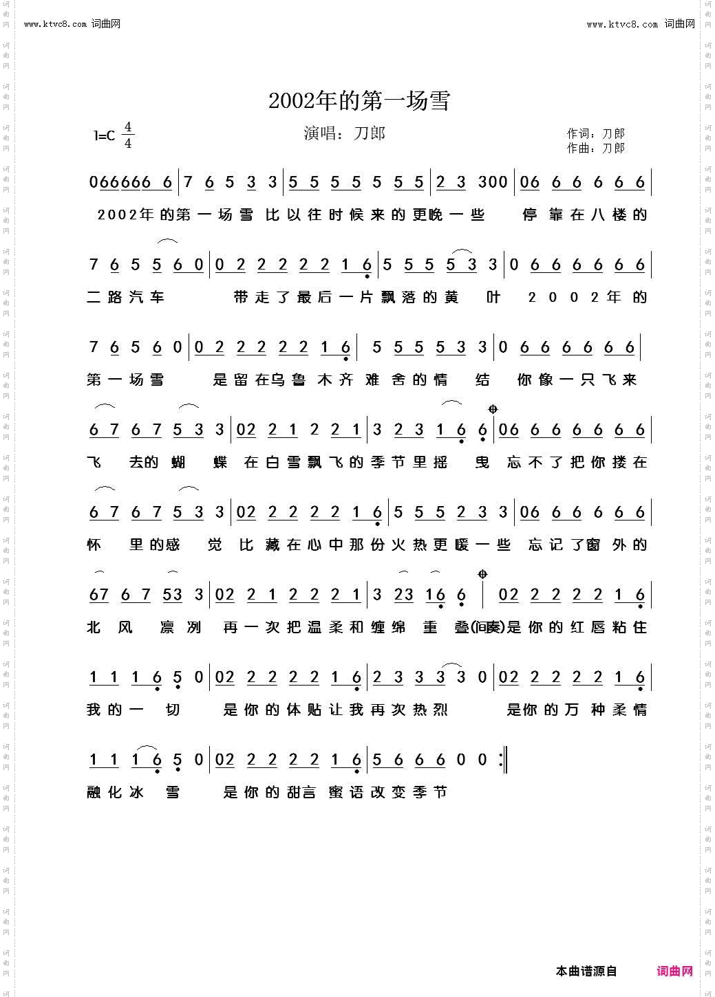 2002年的第一场雪