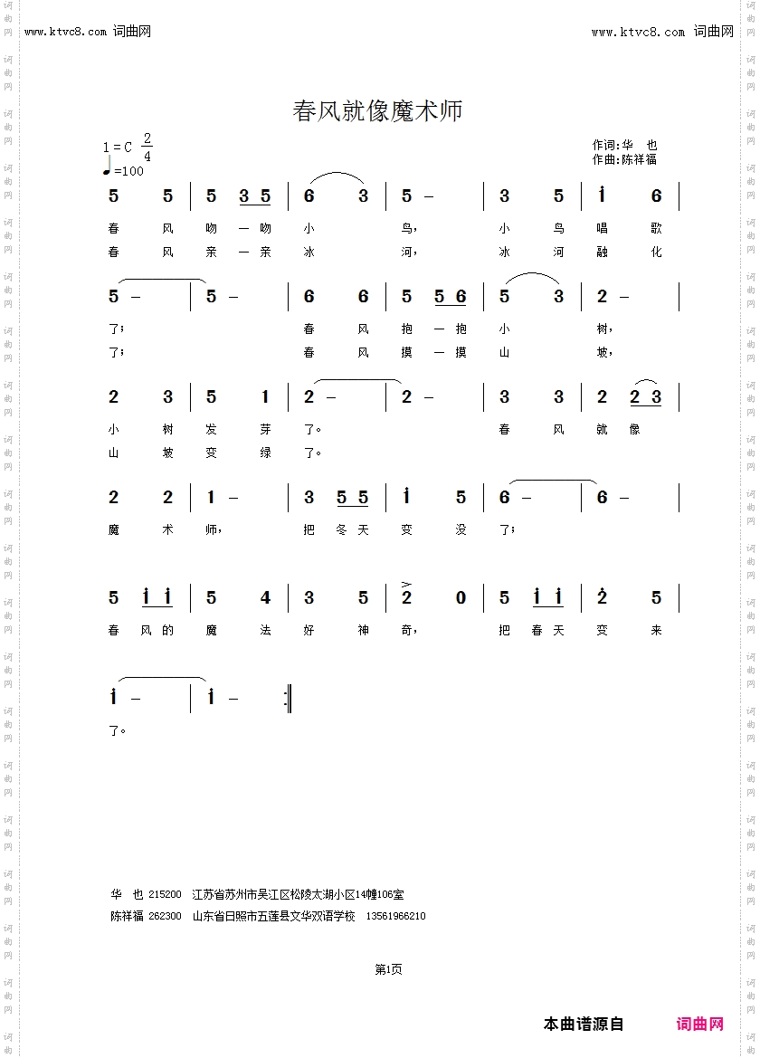 春风就像魔术师