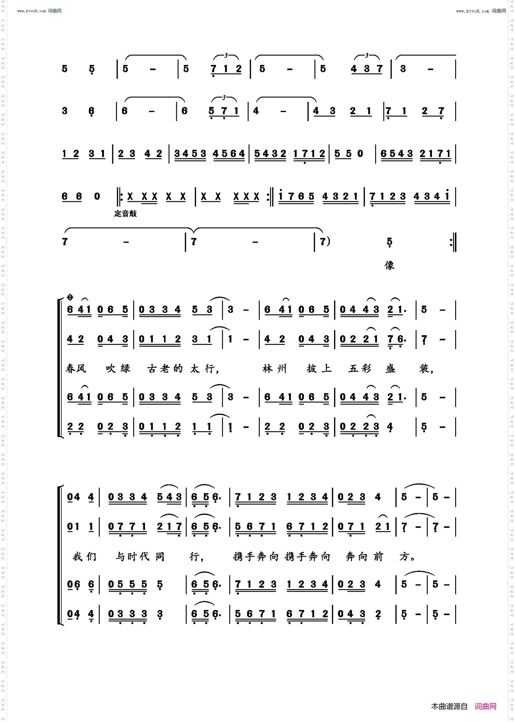 前进在金色大道上_林州市2002年《真情颂古都》春节文艺晚会闭幕曲