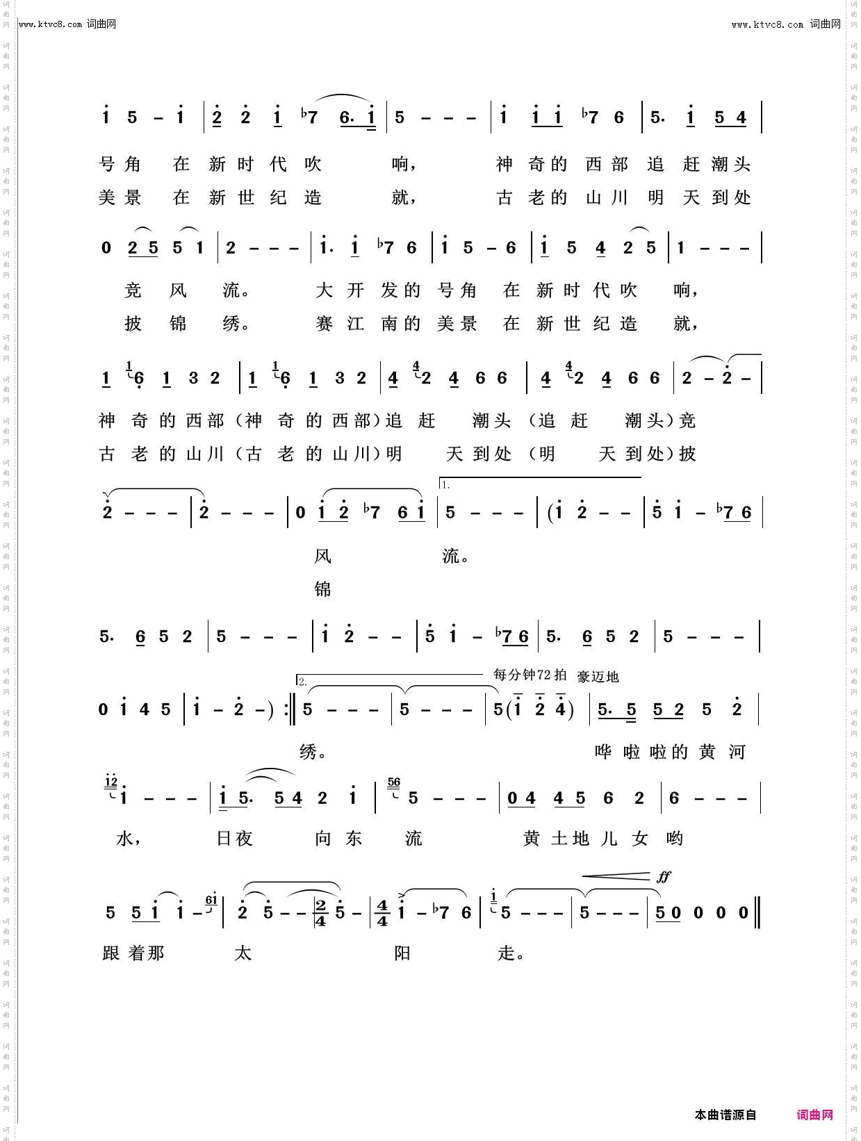 西部放歌_回声嘹亮2019