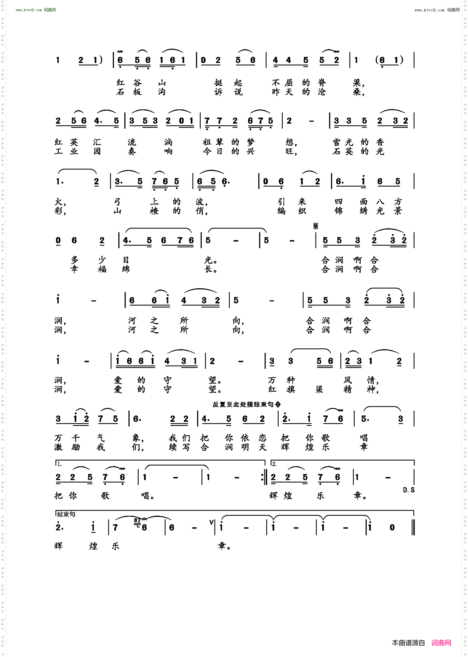 家乡合涧好地方_林州市合涧镇镇歌