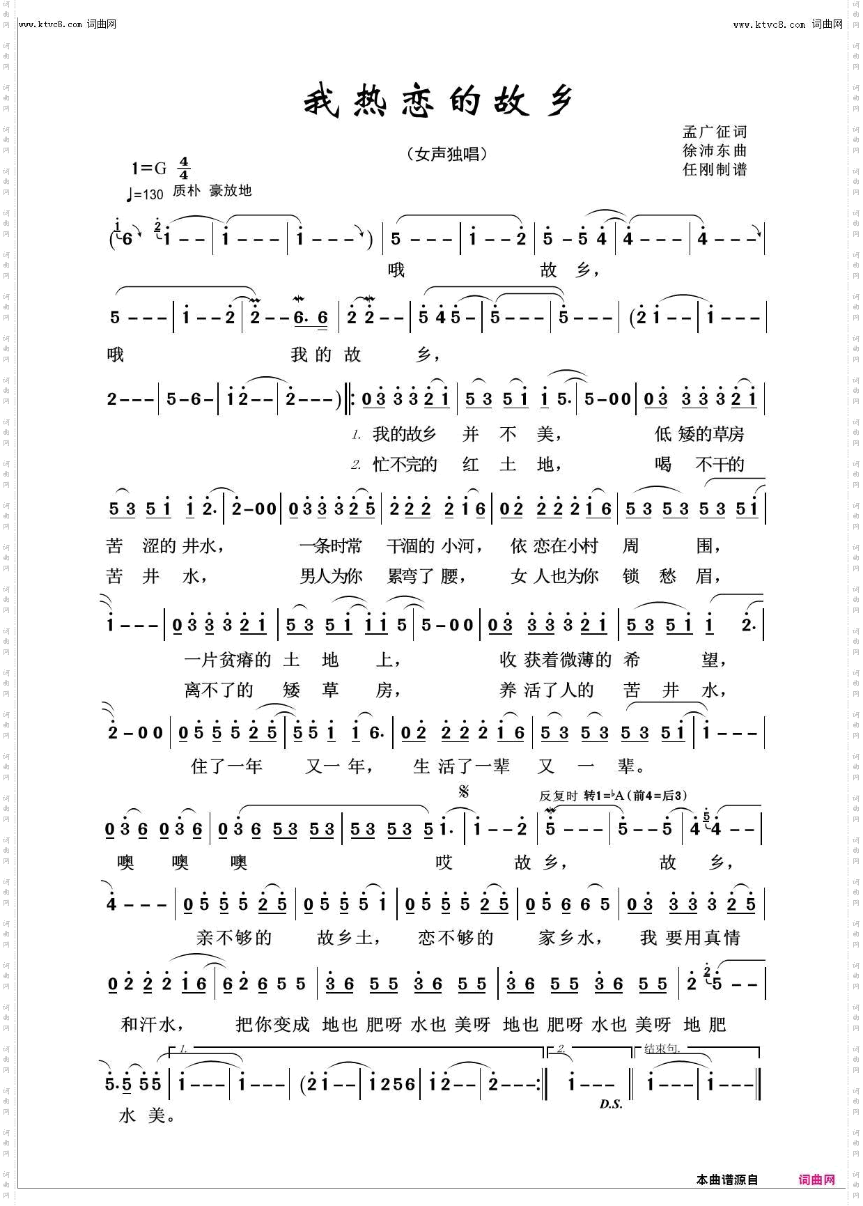 我热恋的故乡_回声嘹亮2019