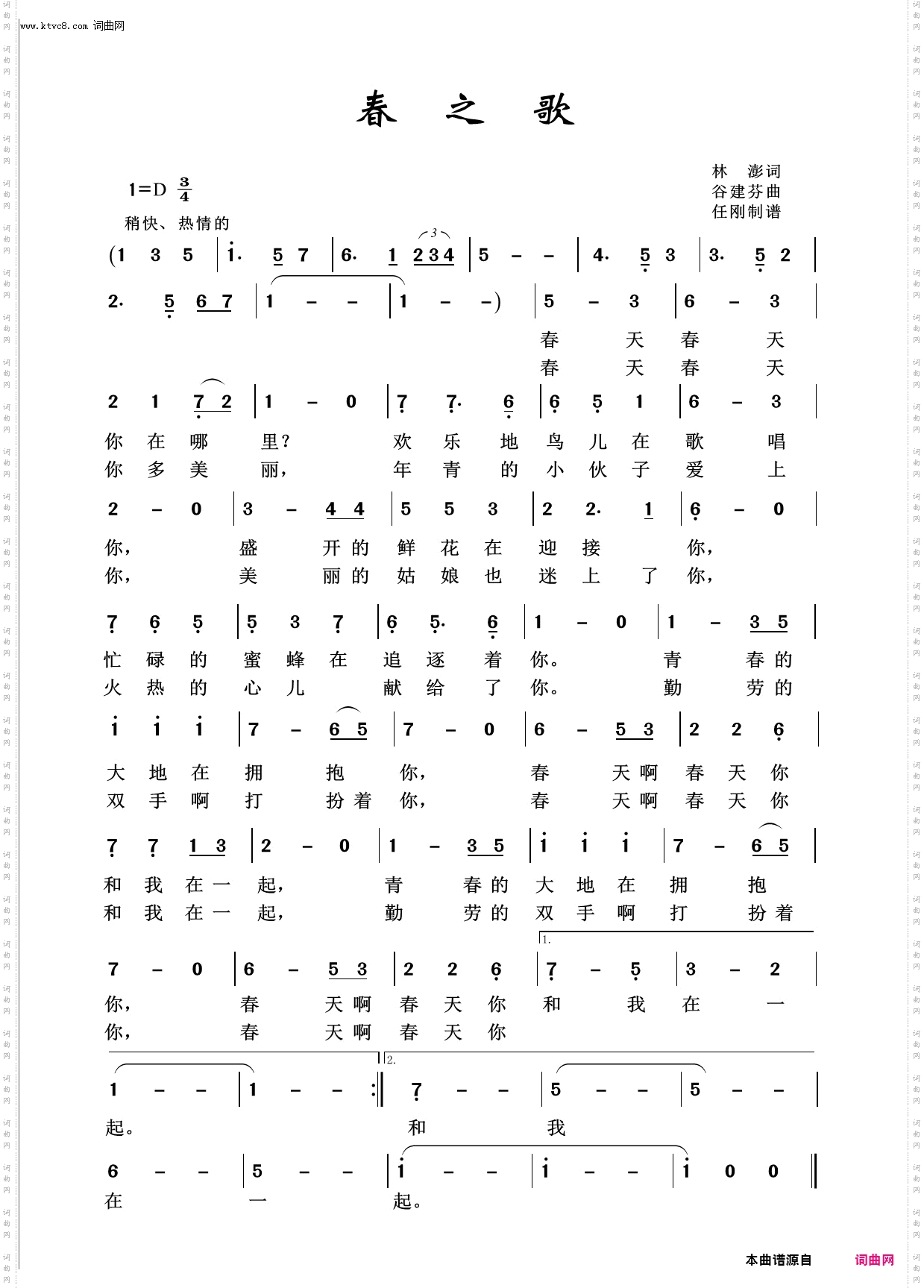 春之歌_回声嘹亮2019