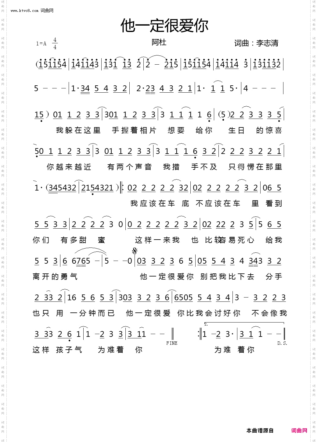 他一定很爱你