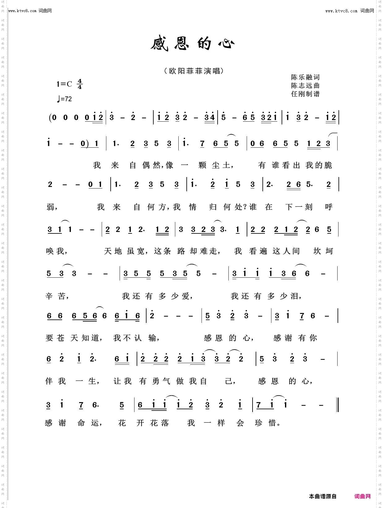 感恩的心_回声嘹亮2019