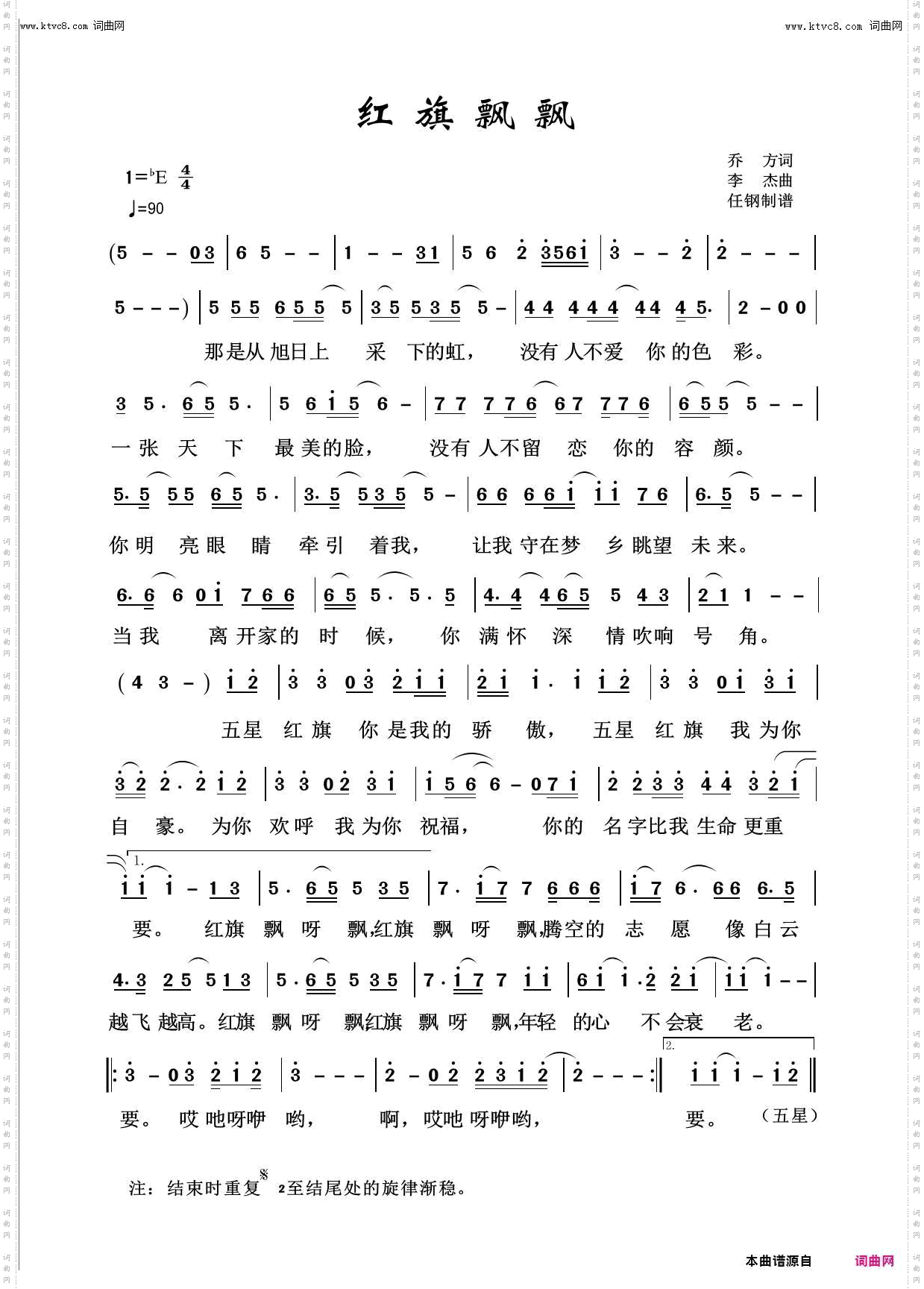 红旗飘飘_回声嘹亮2019