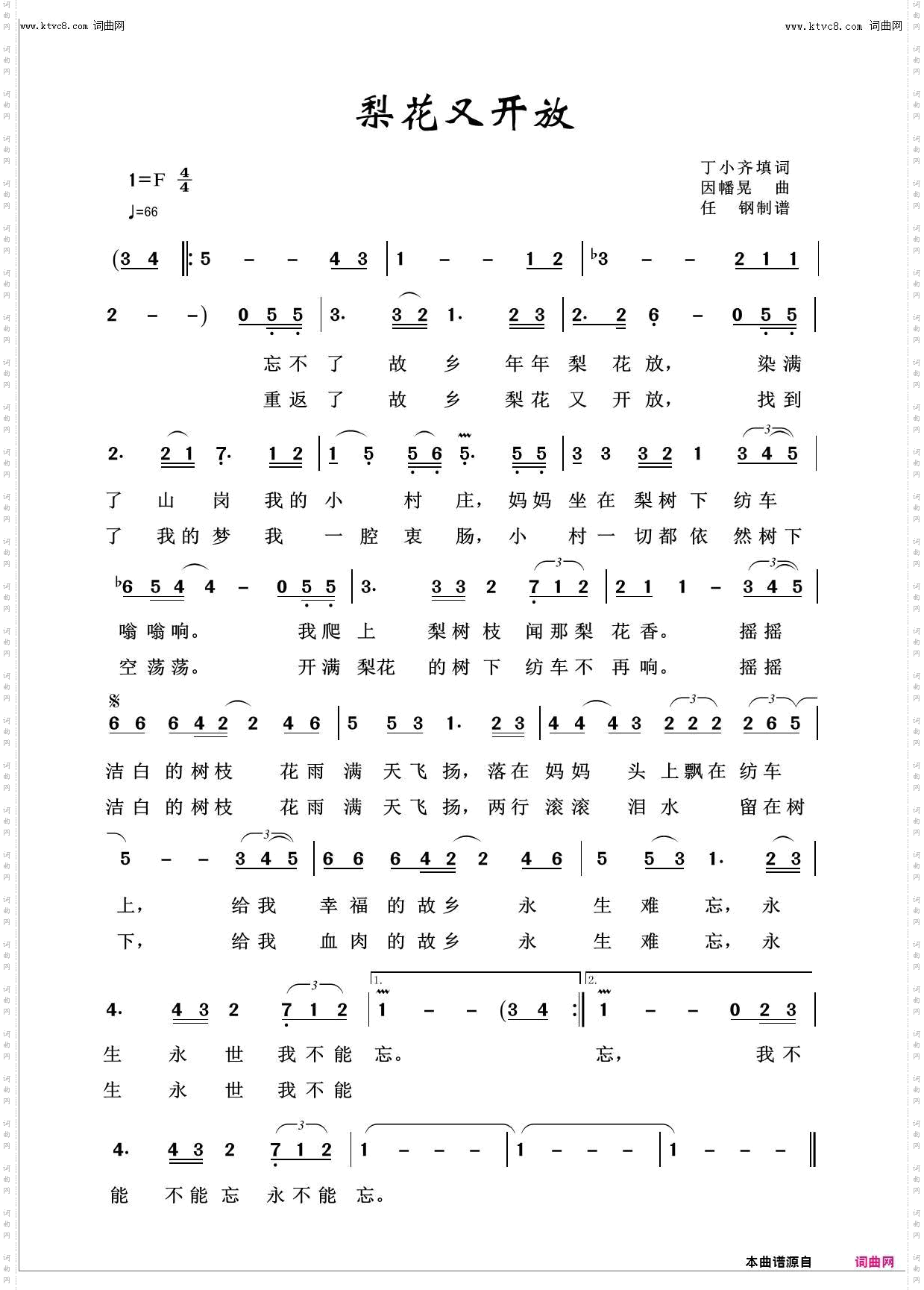 梨花又开放_回声嘹亮2019