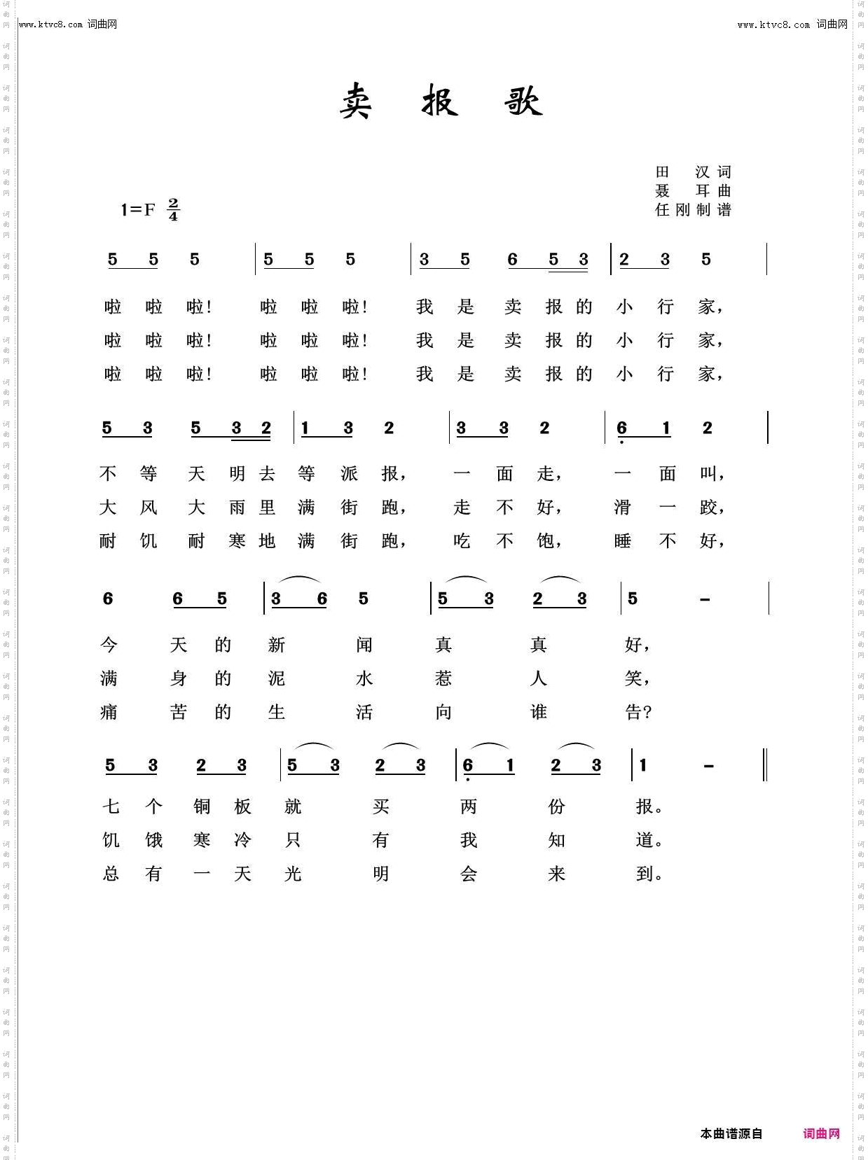 卖报歌_回声嘹亮2019