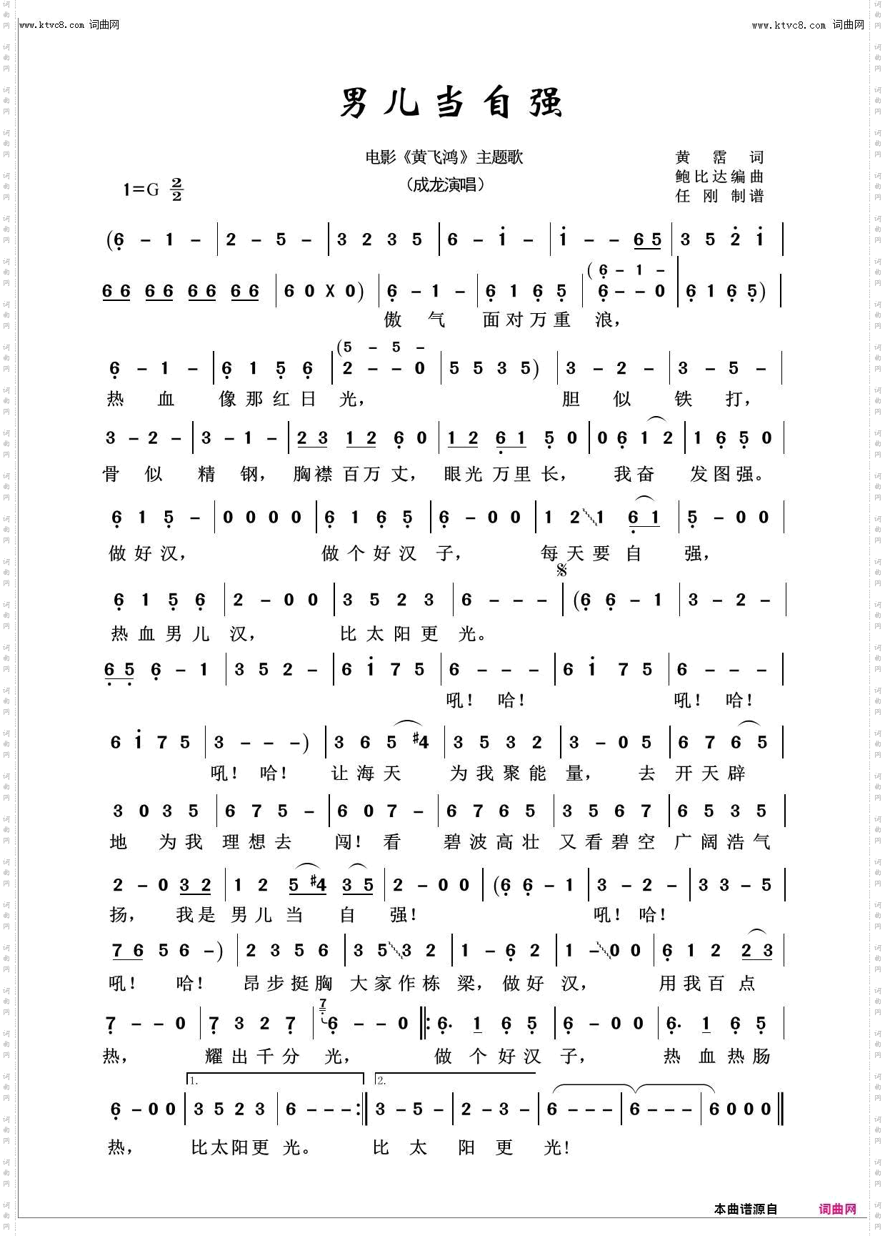 男儿当自强_回声嘹亮2019