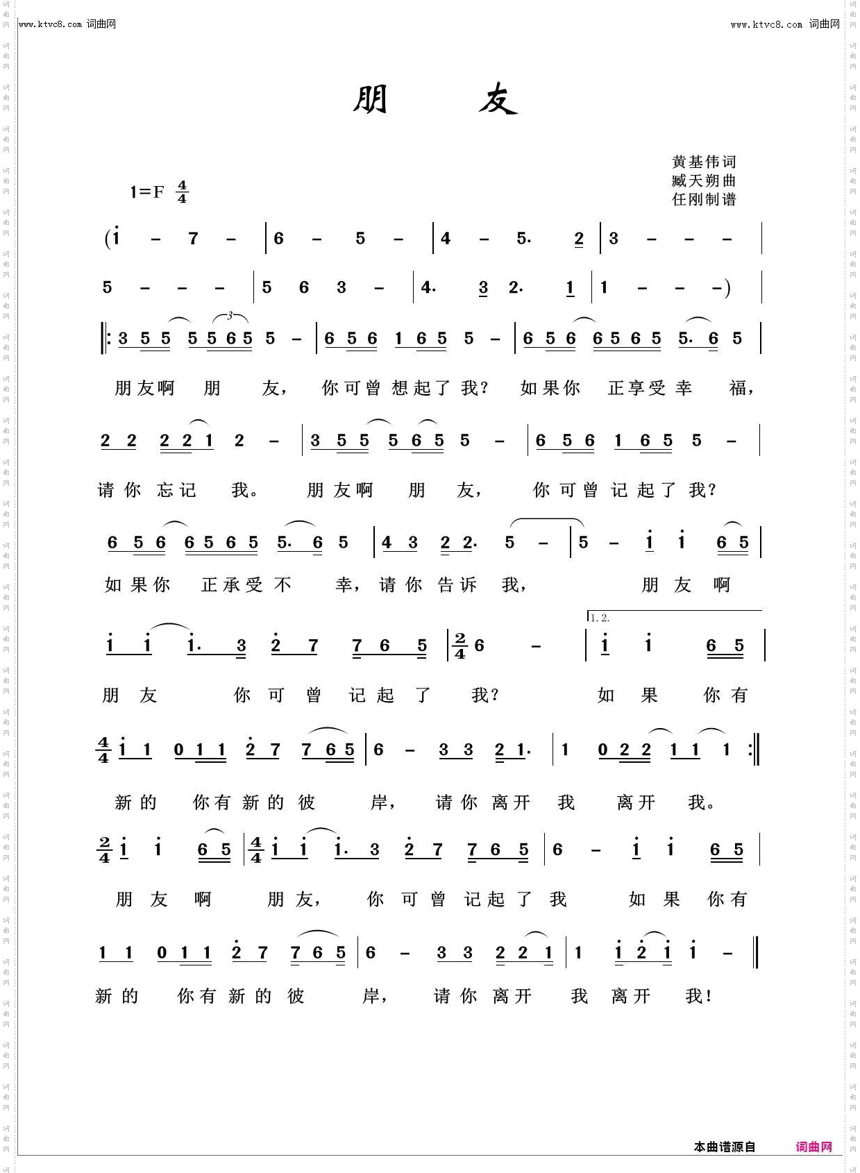 朋友_回声嘹亮2019