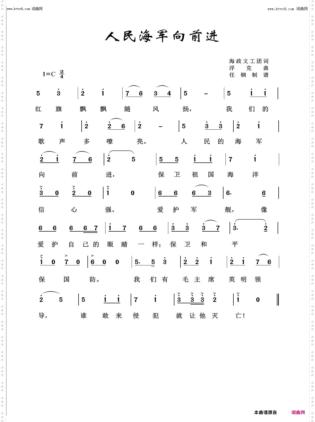人民海军向前进_回声嘹亮2019