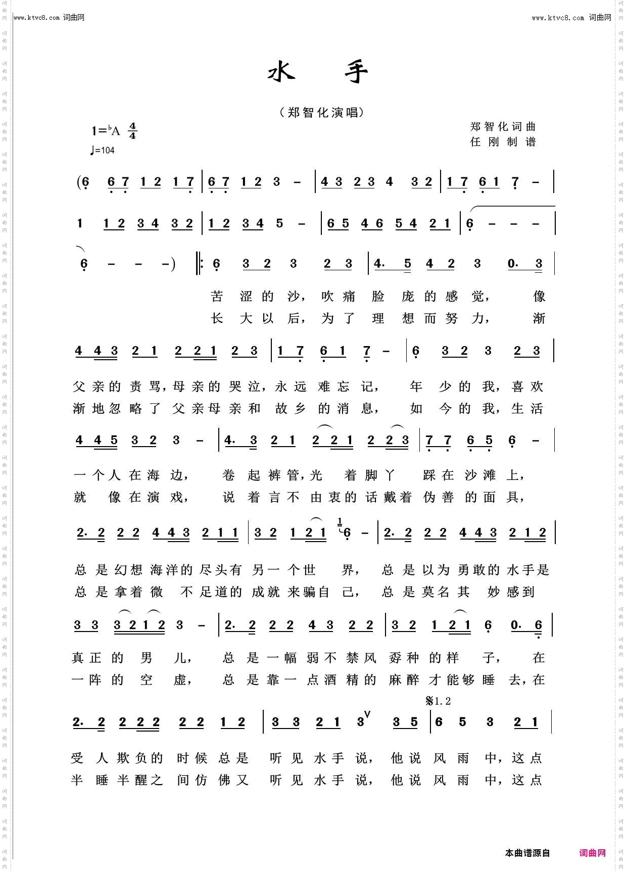 水手_回声嘹亮2019