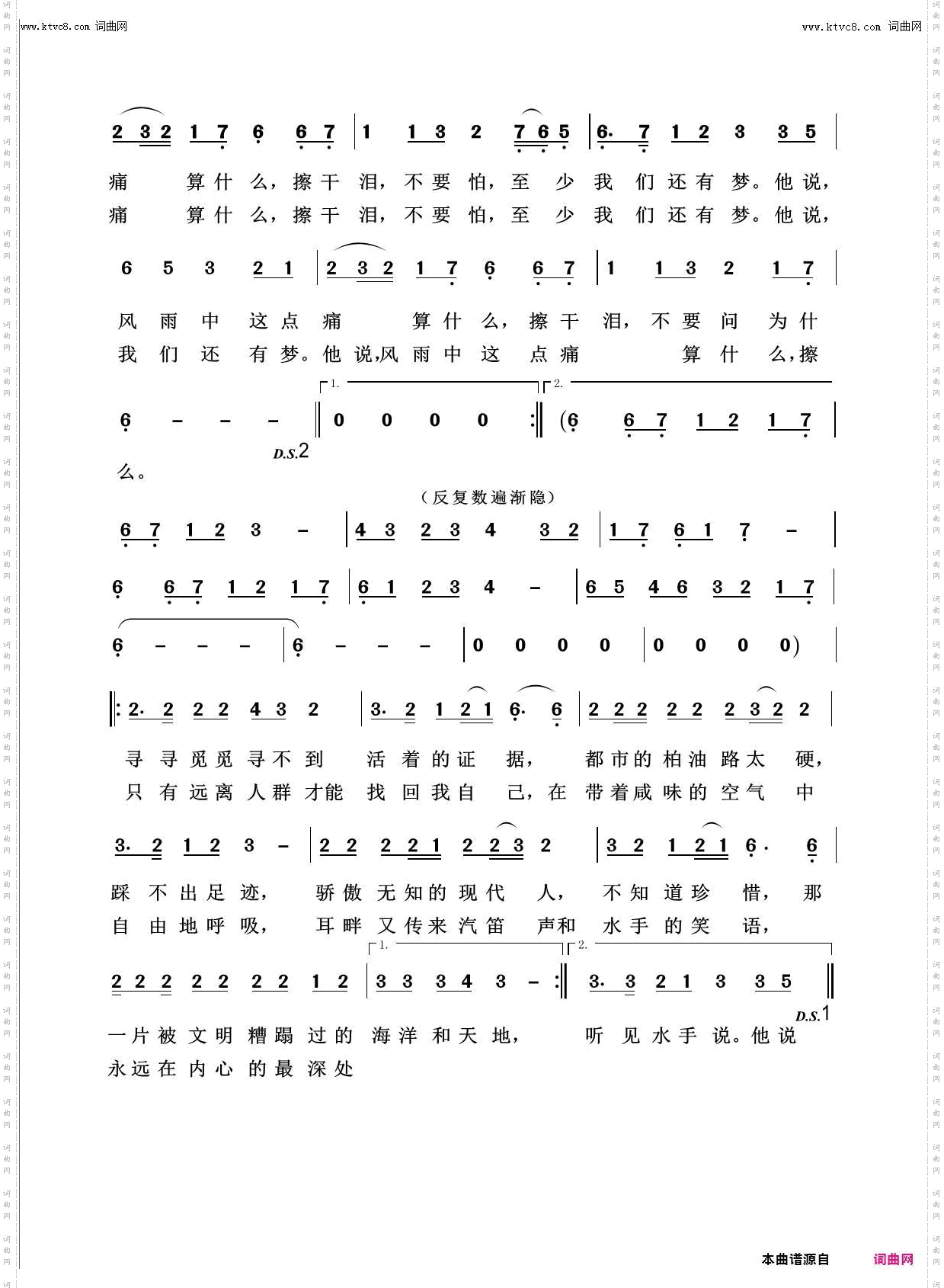 水手_回声嘹亮2019