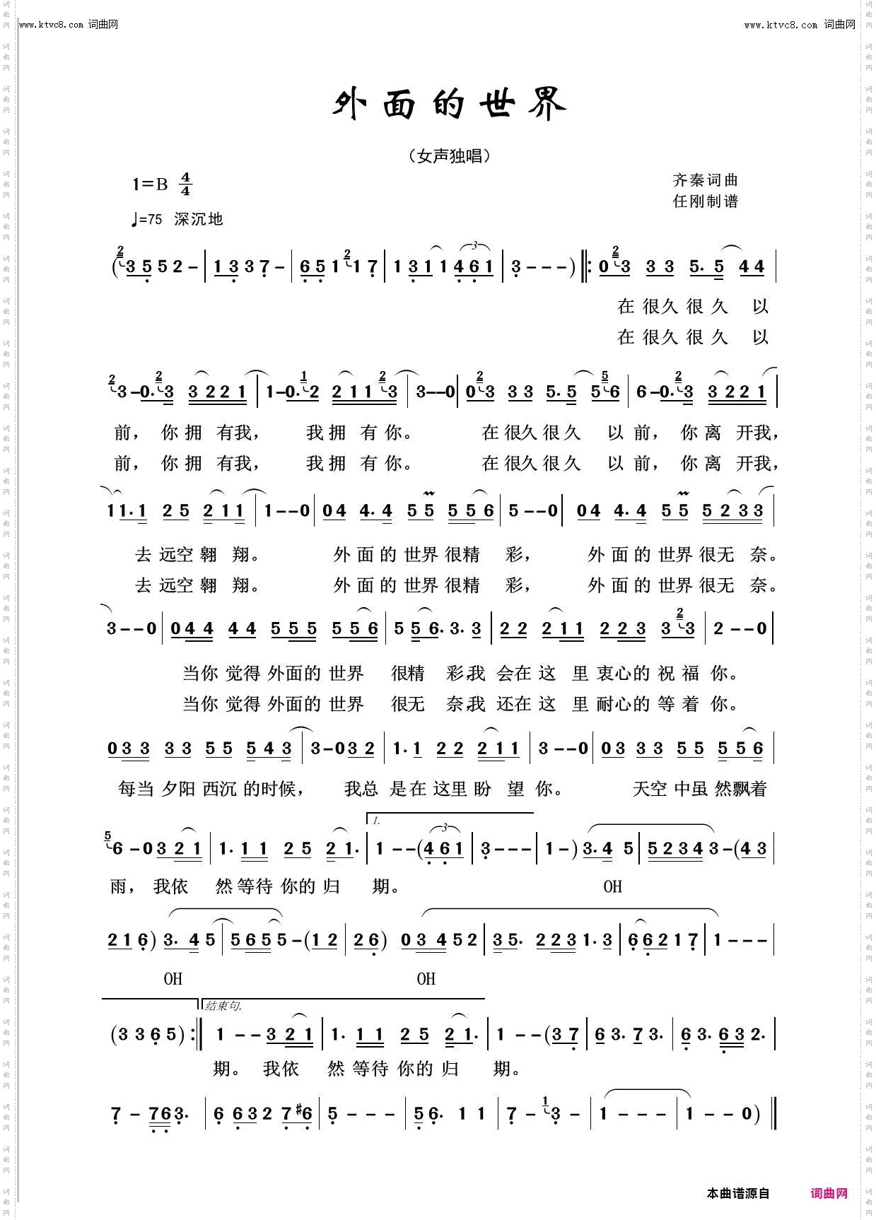 外面的世界_回声嘹亮2019