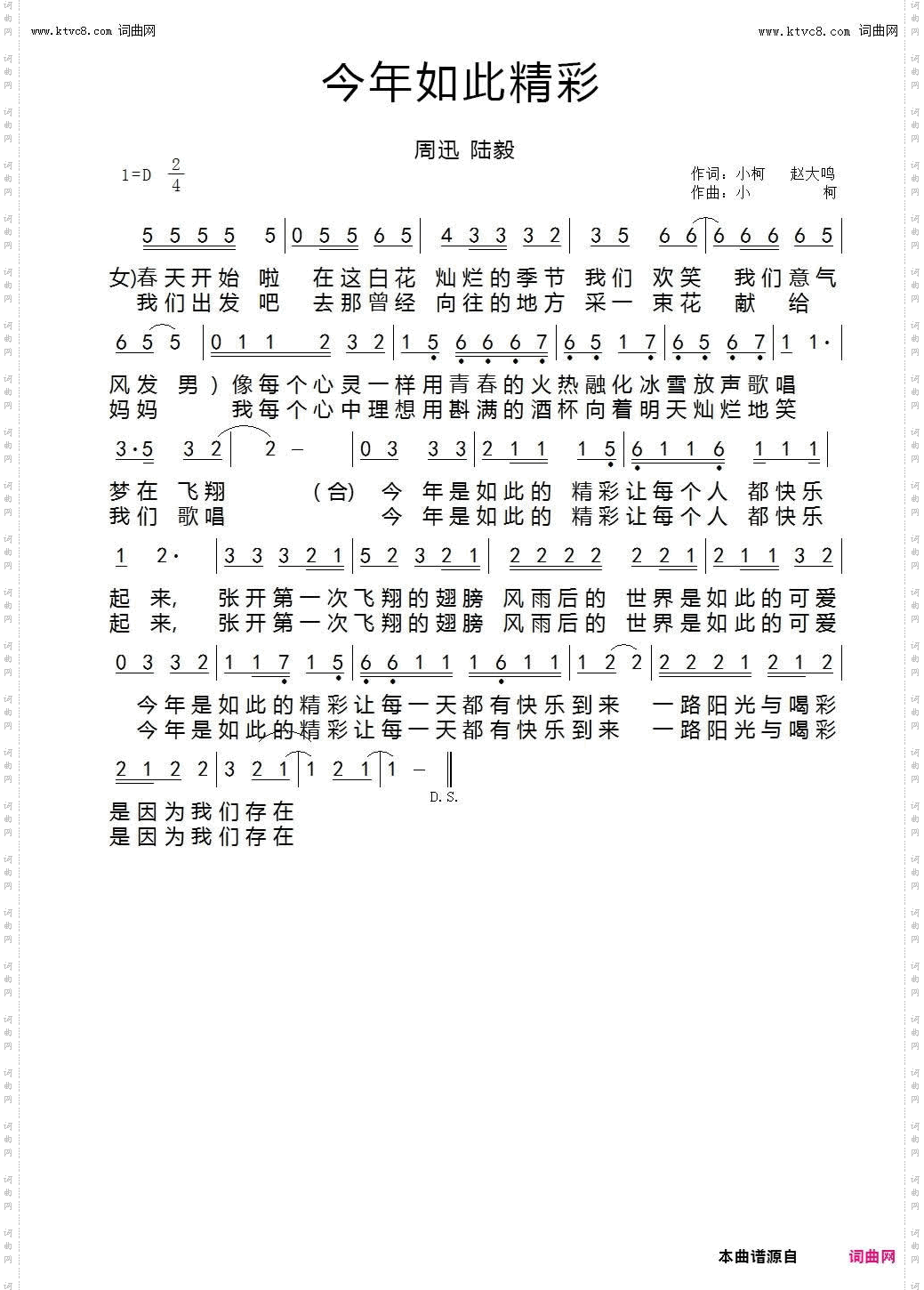 今年如此精彩