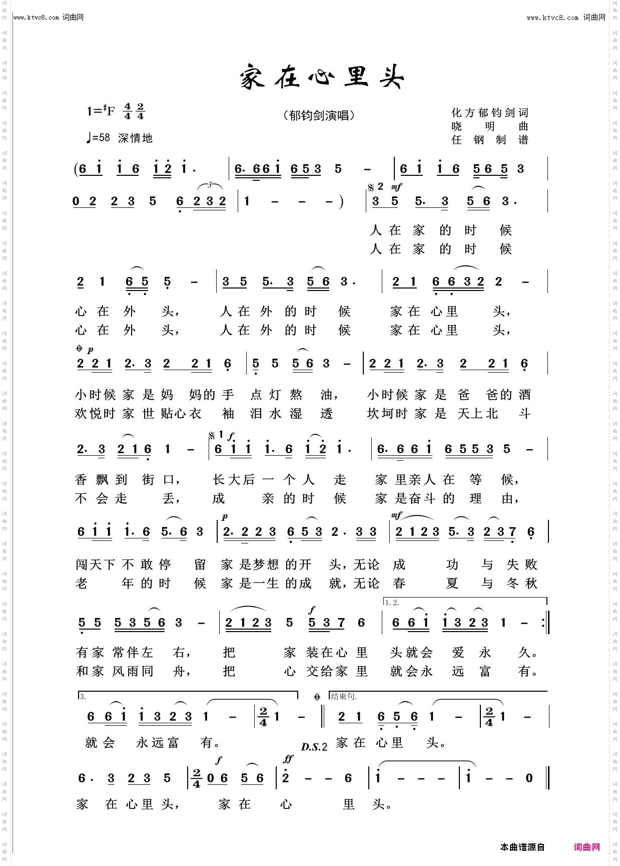 家在心里头_回声嘹亮2019