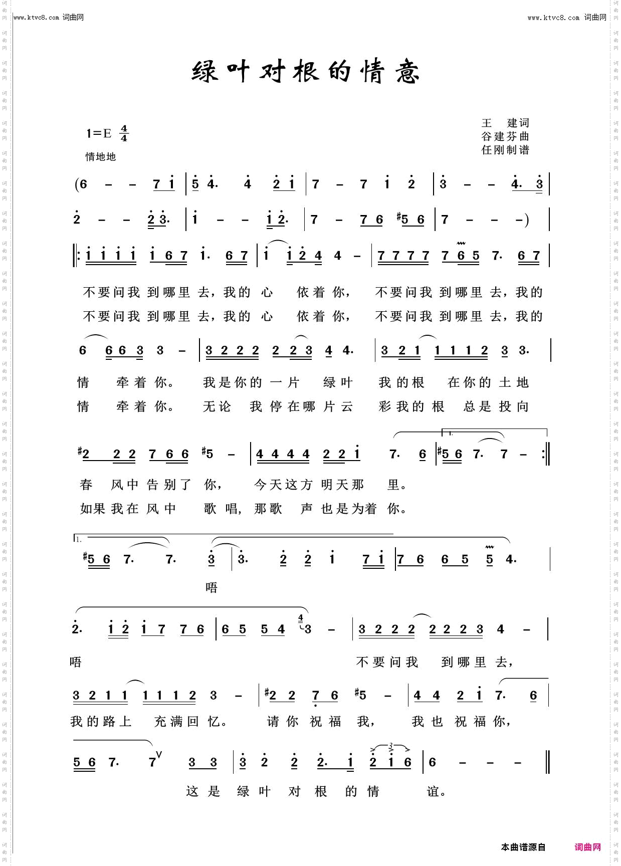 绿叶对根的情意_回声嘹亮2019