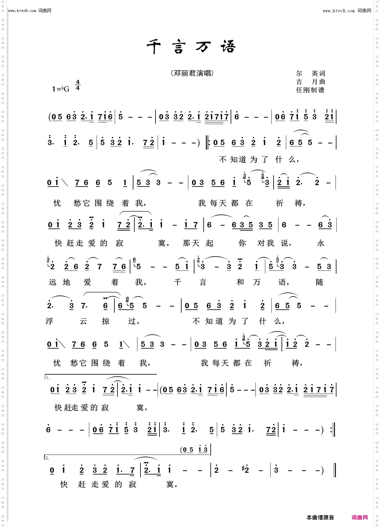 千言万语_回声嘹亮2019