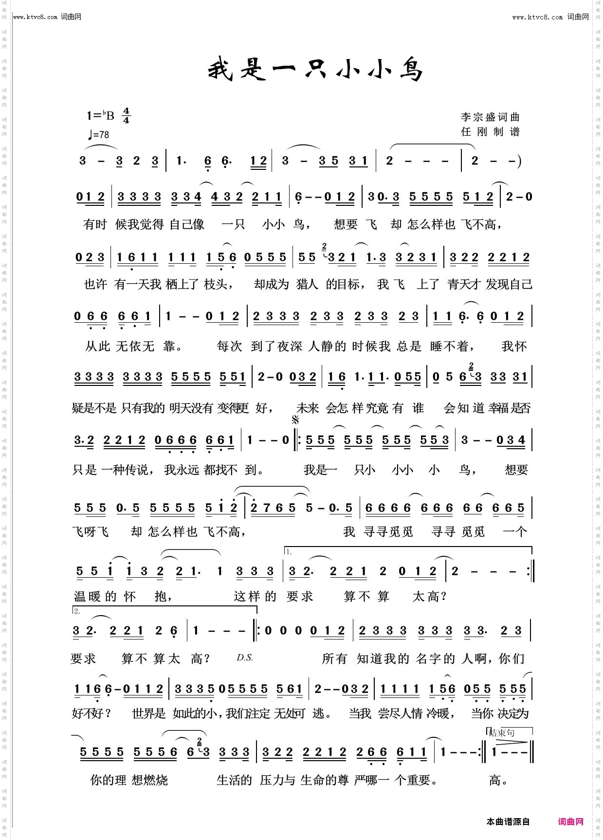 我是一只小小鸟_回声嘹亮2019
