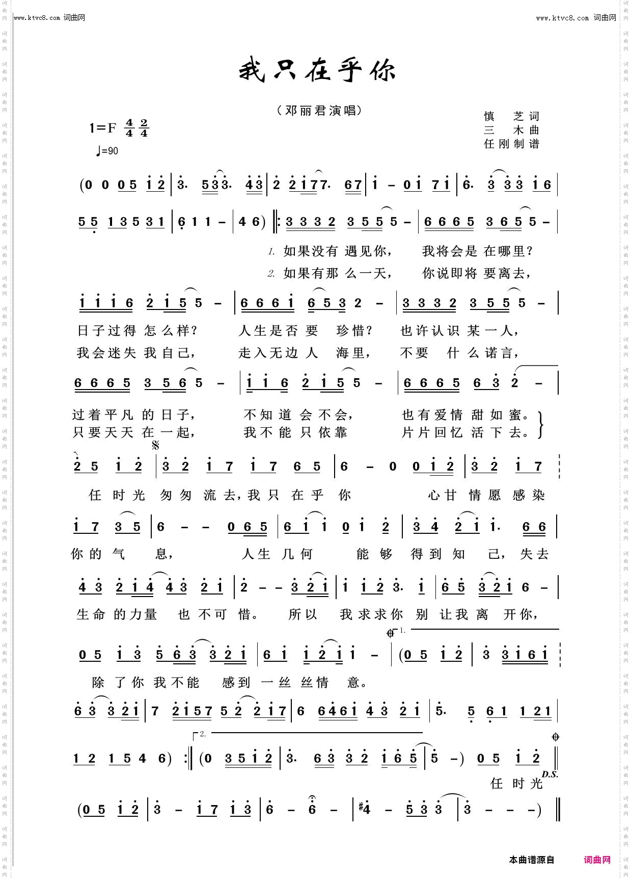 我只在乎你_回声嘹亮2019