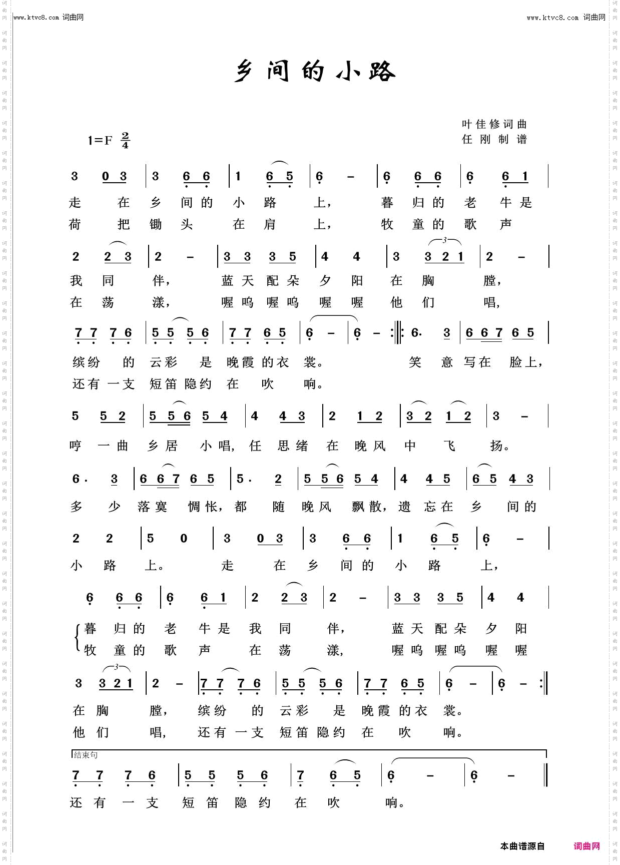 乡间的小路_回声嘹亮2019