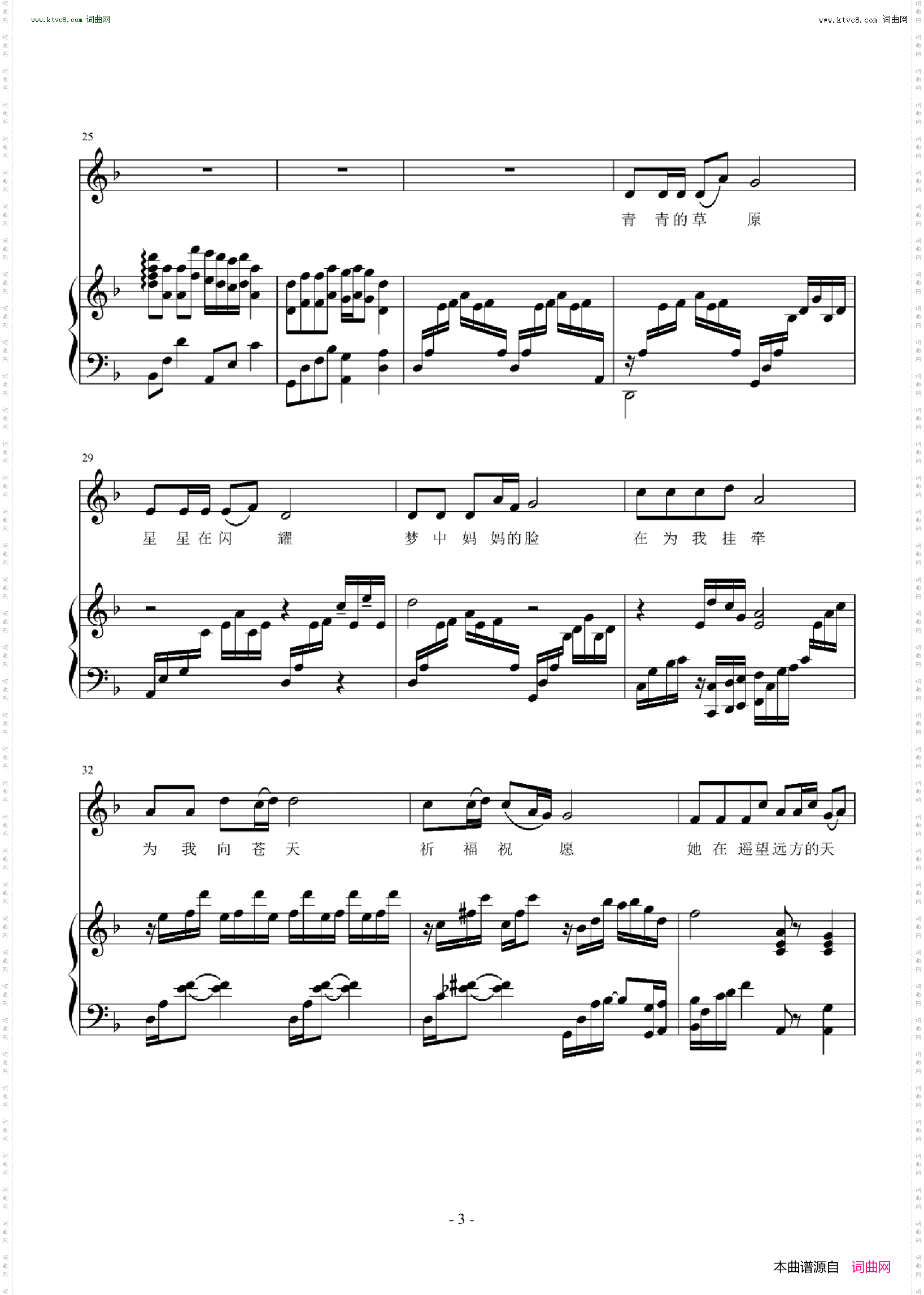 梦中的额吉_ 声乐 简谱/五线谱