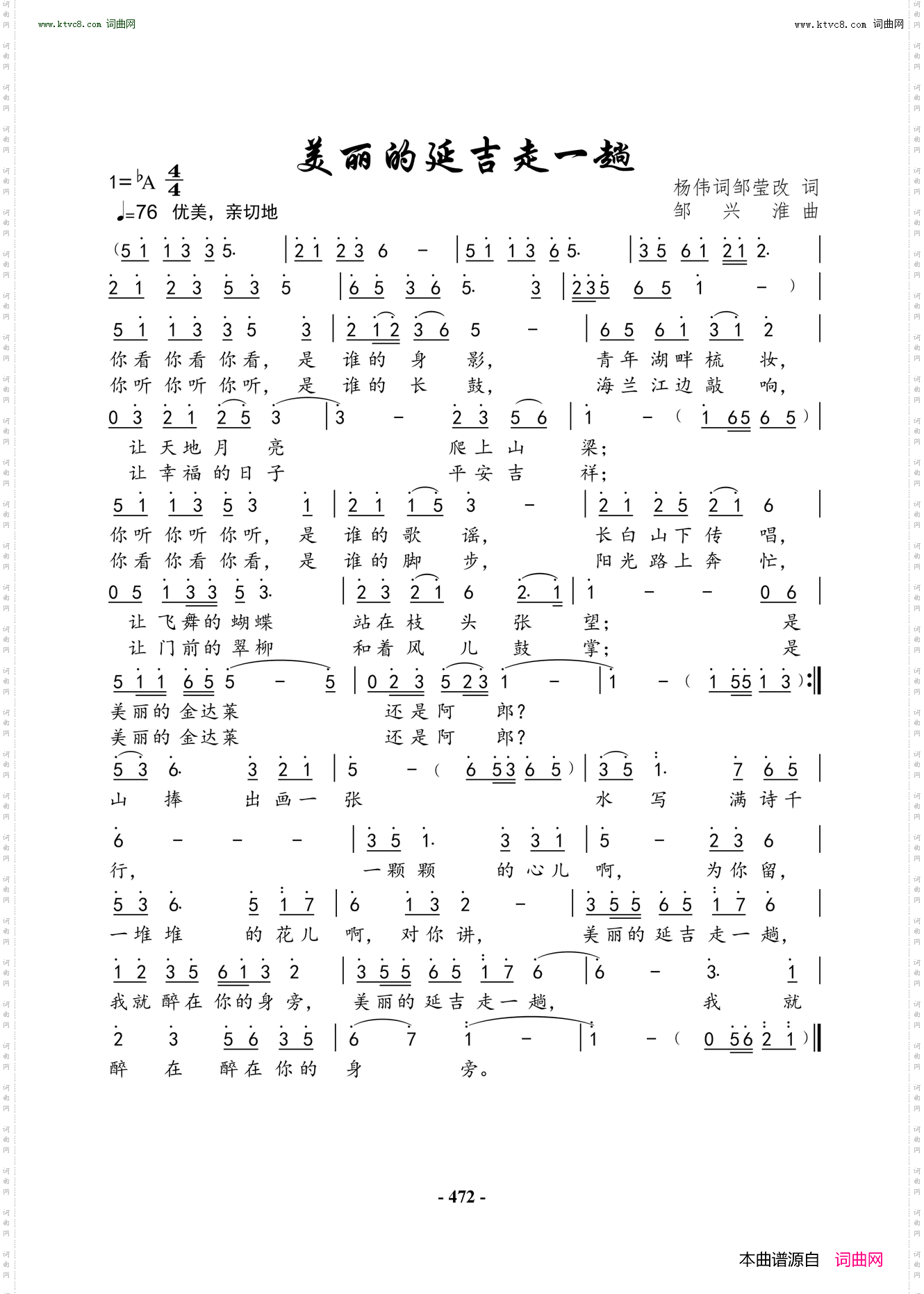 美丽的延吉走一趟