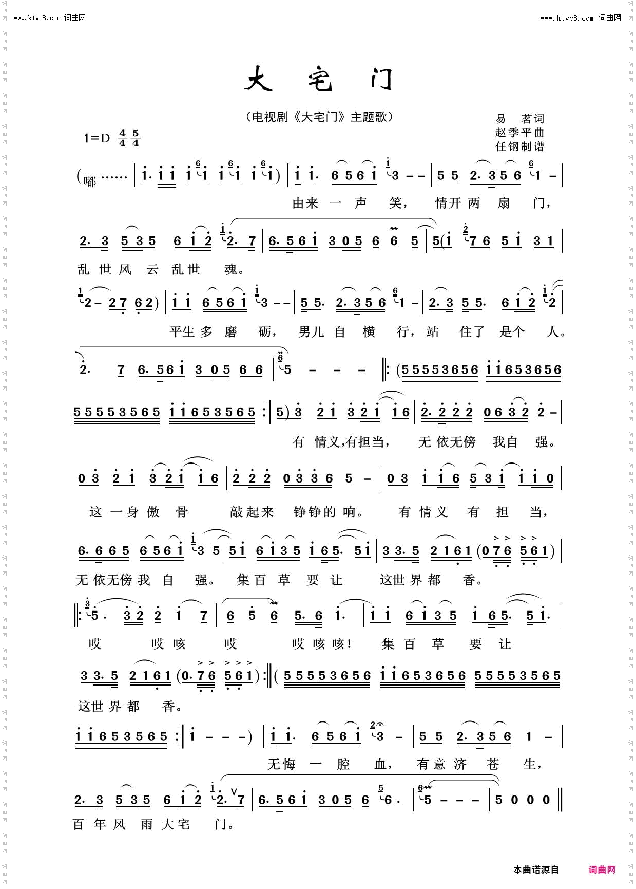 大宅门_回声嘹亮2019