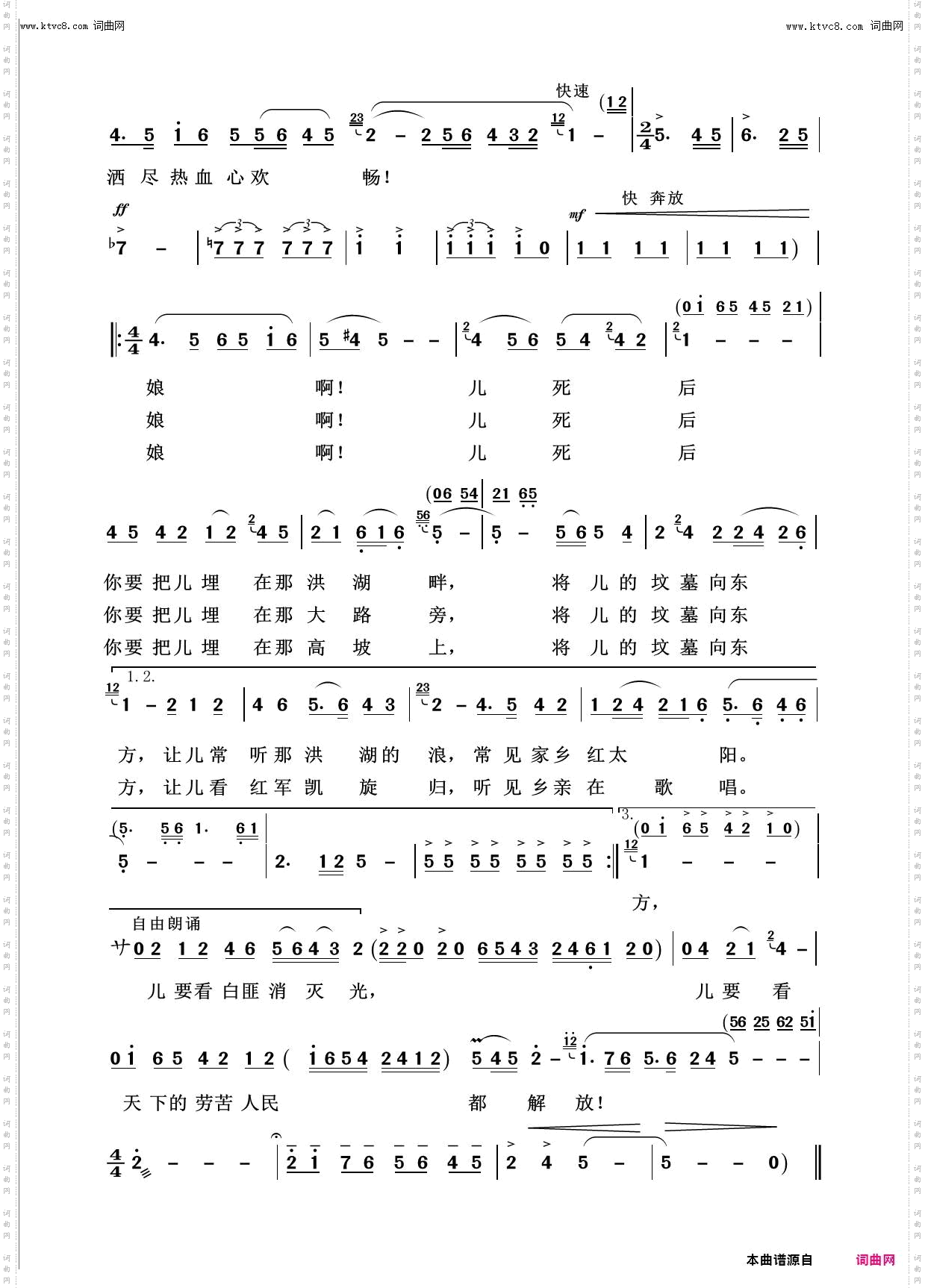 看天下劳苦人民都解放_回声嘹亮2019