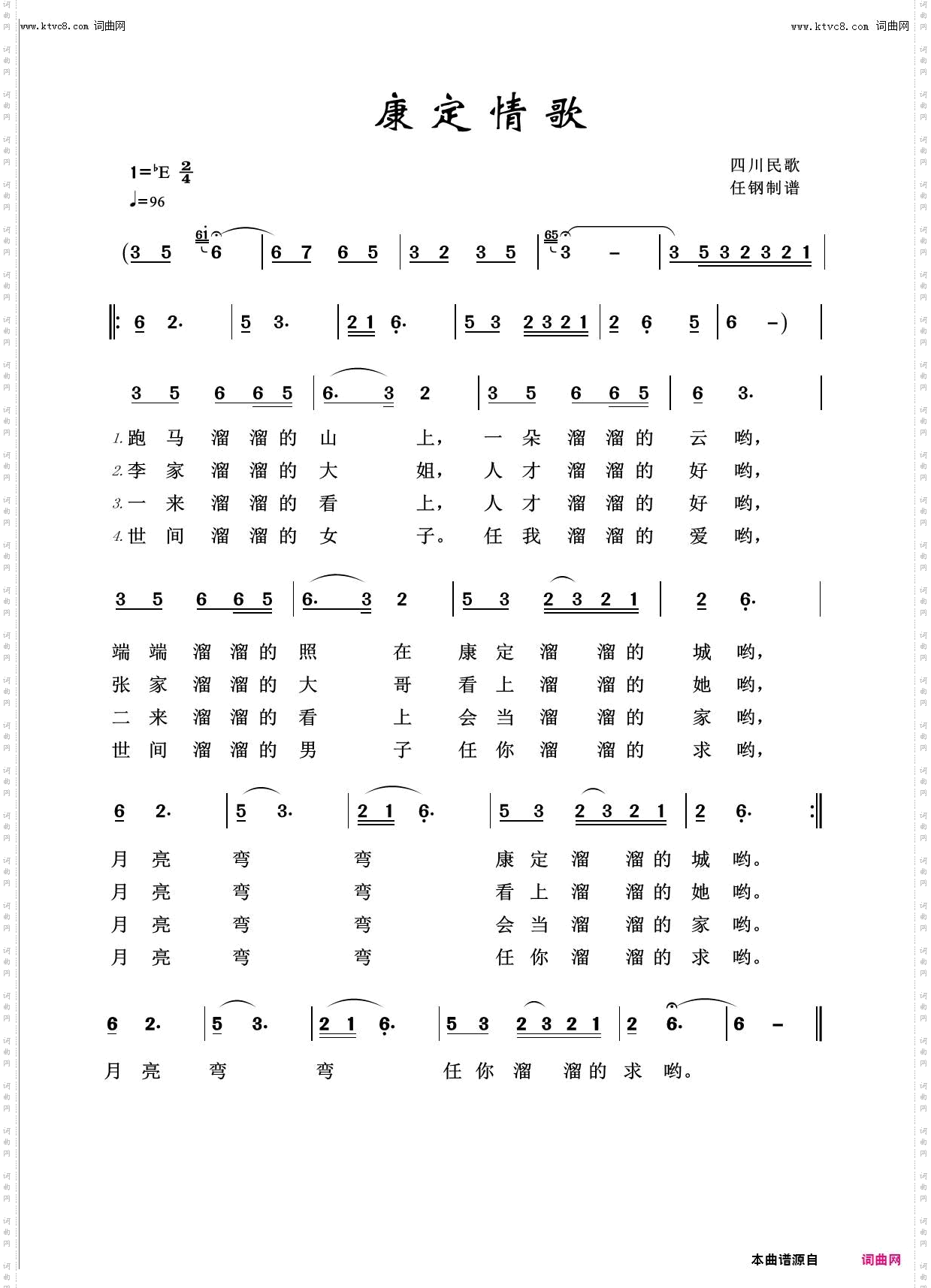 康定情歌_回声嘹亮2019