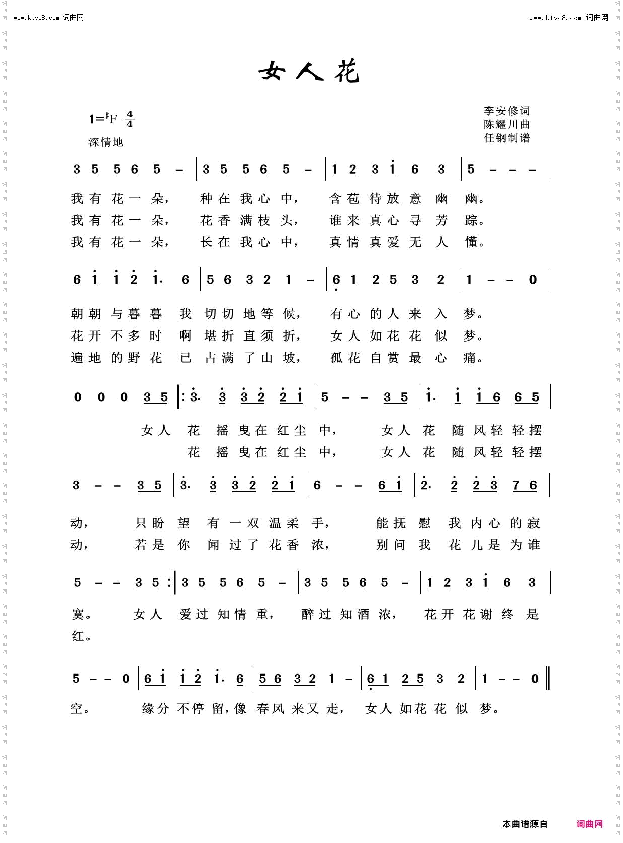 女人花_回声嘹亮2019